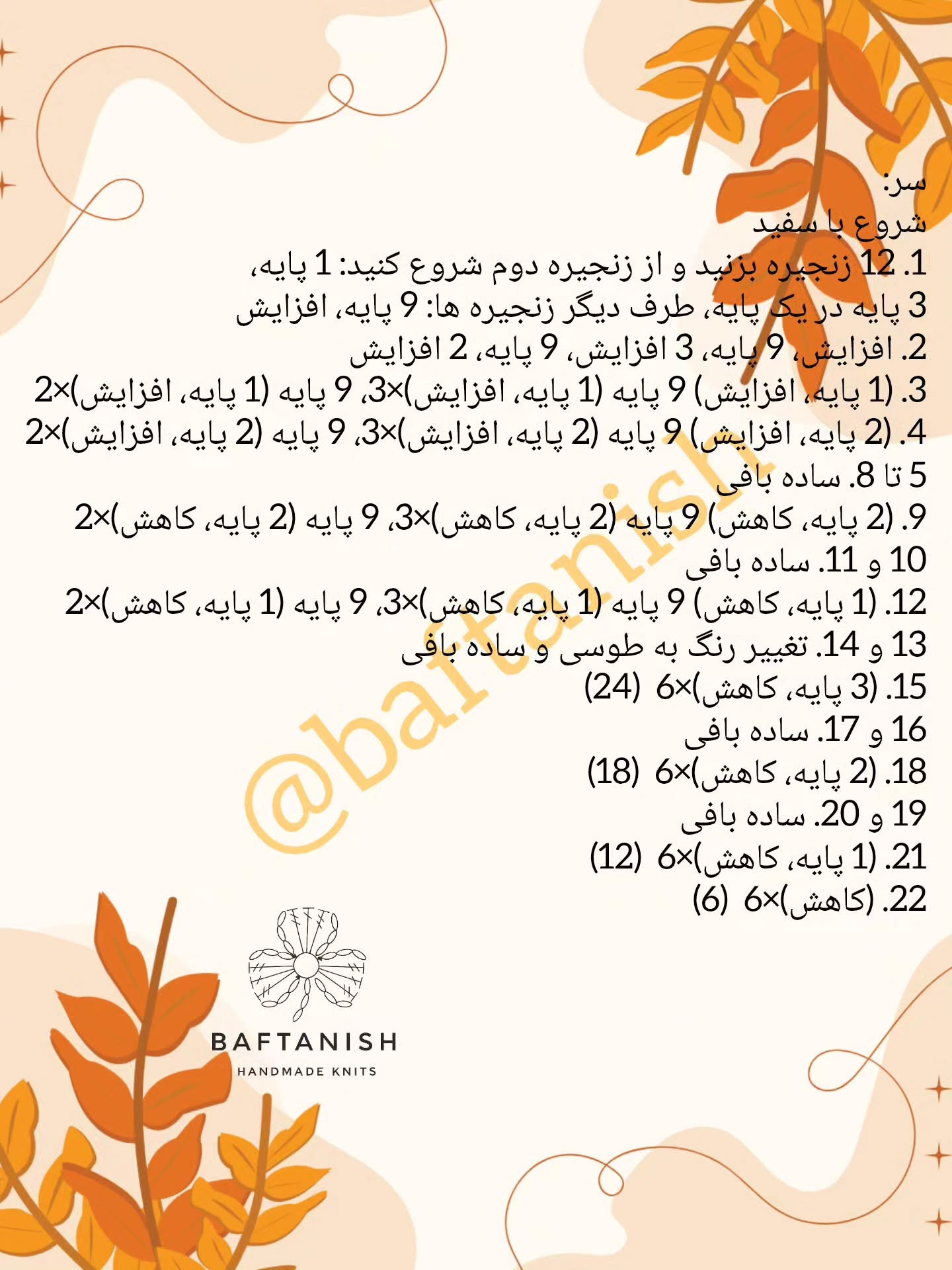 الگوی قلاب بافی الاغ دوست داشتنی برای مبتدیان