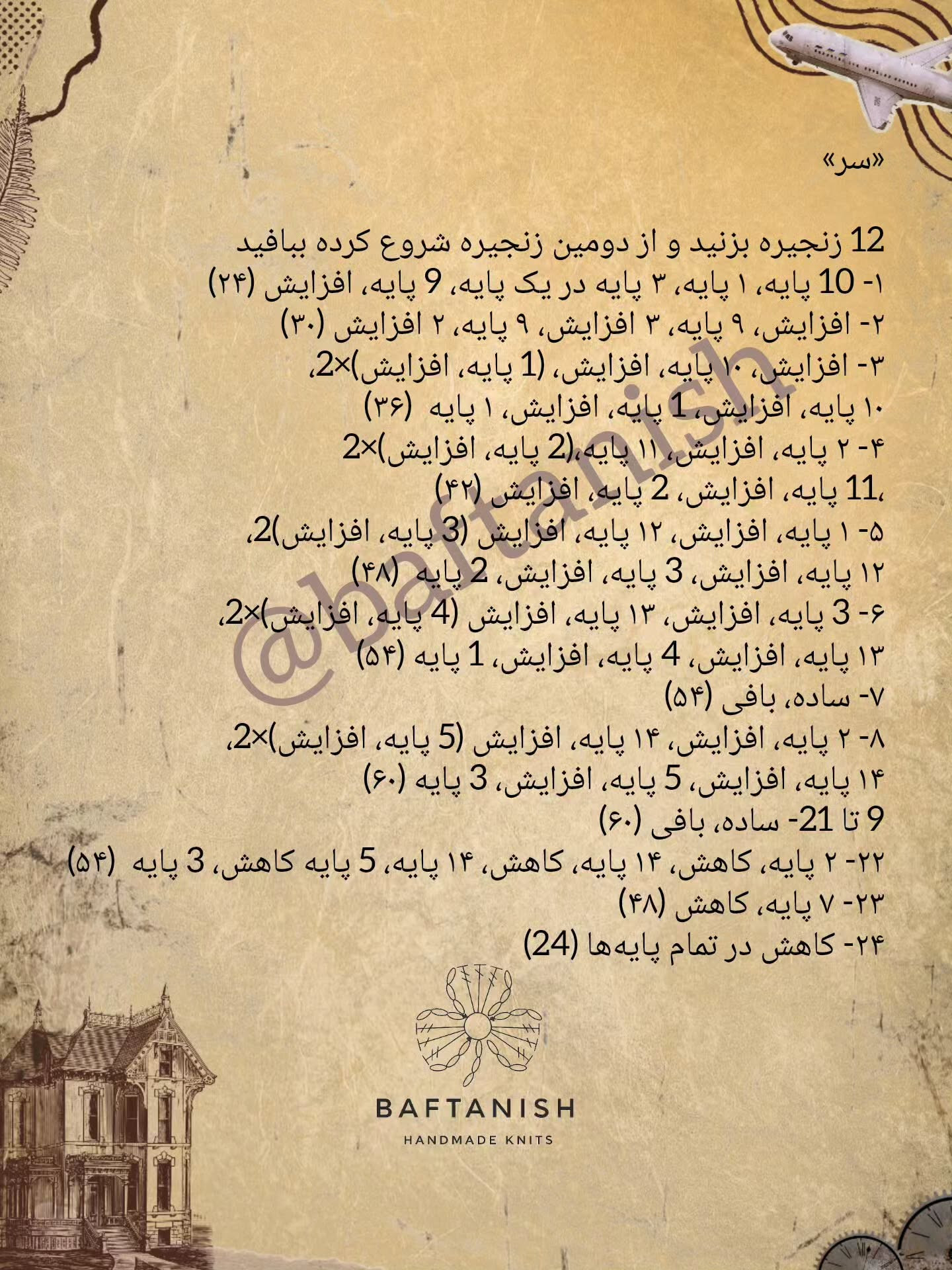 الگوی قلاب بافی خرس های کوچک با جاکلیدی