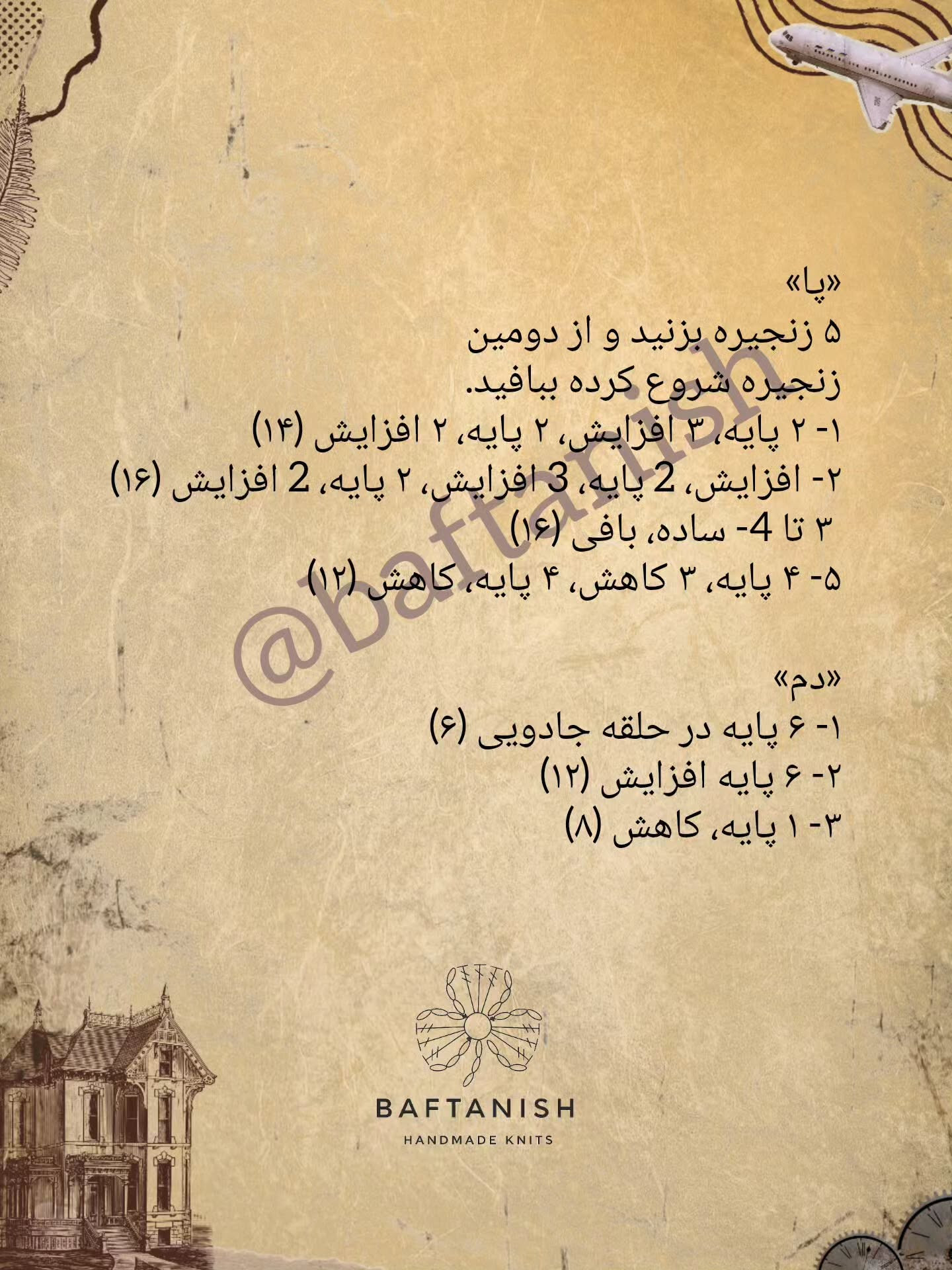 الگوی قلاب بافی خرس های کوچک با جاکلیدی