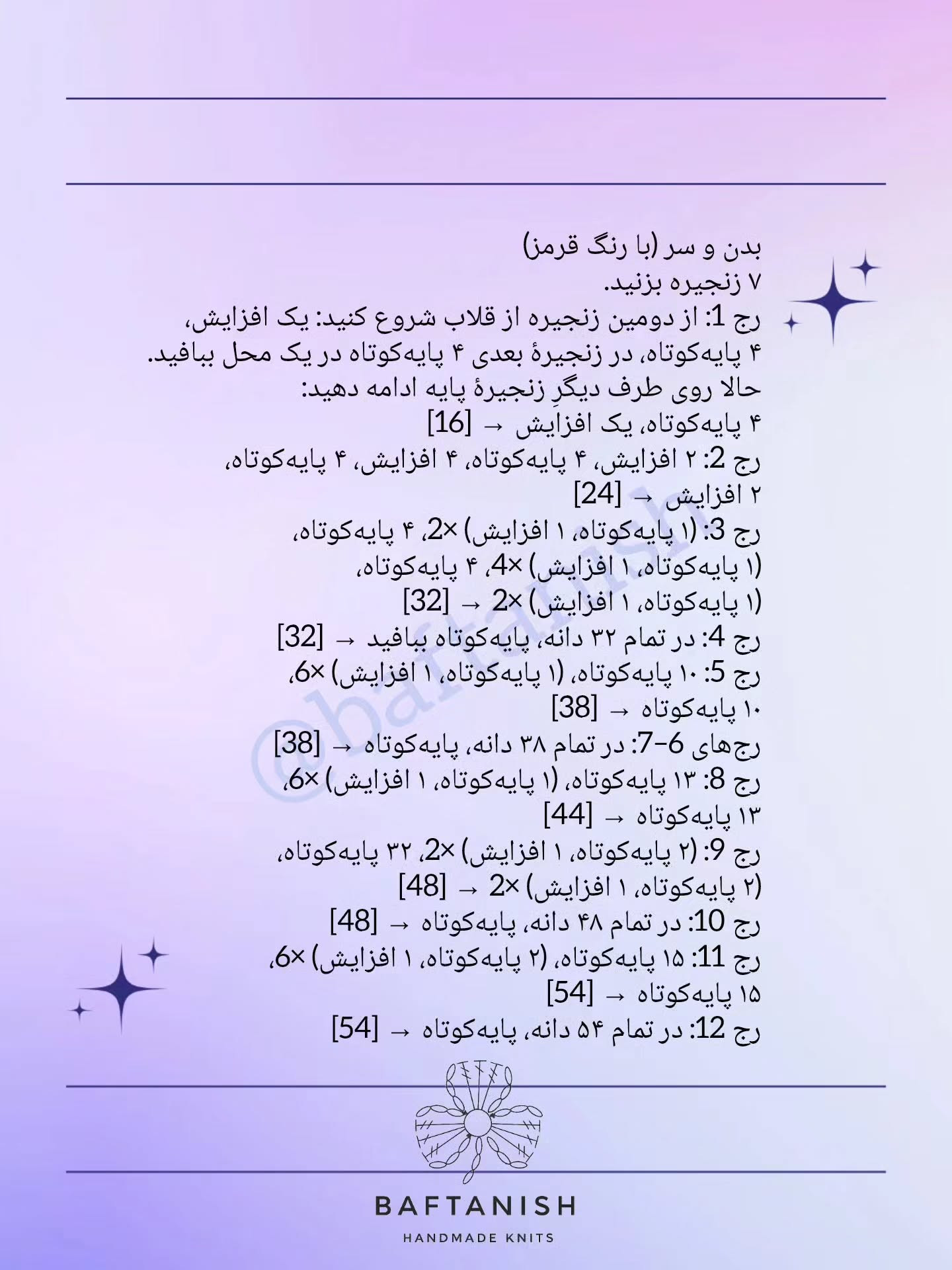 اسب قلاب‌بافی رنگارنگ با جزئیات زیبا