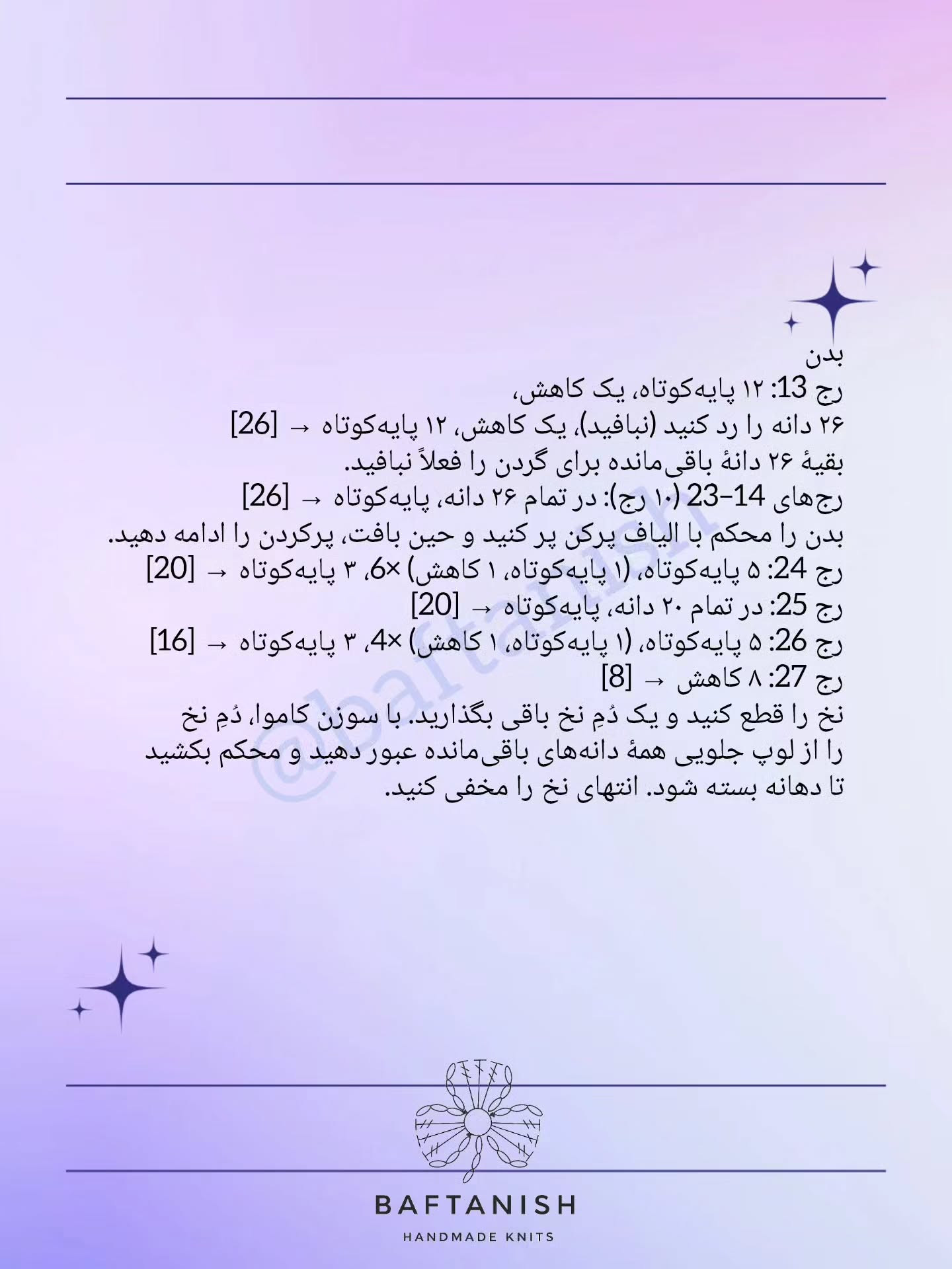 اسب قلاب‌بافی رنگارنگ با جزئیات زیبا