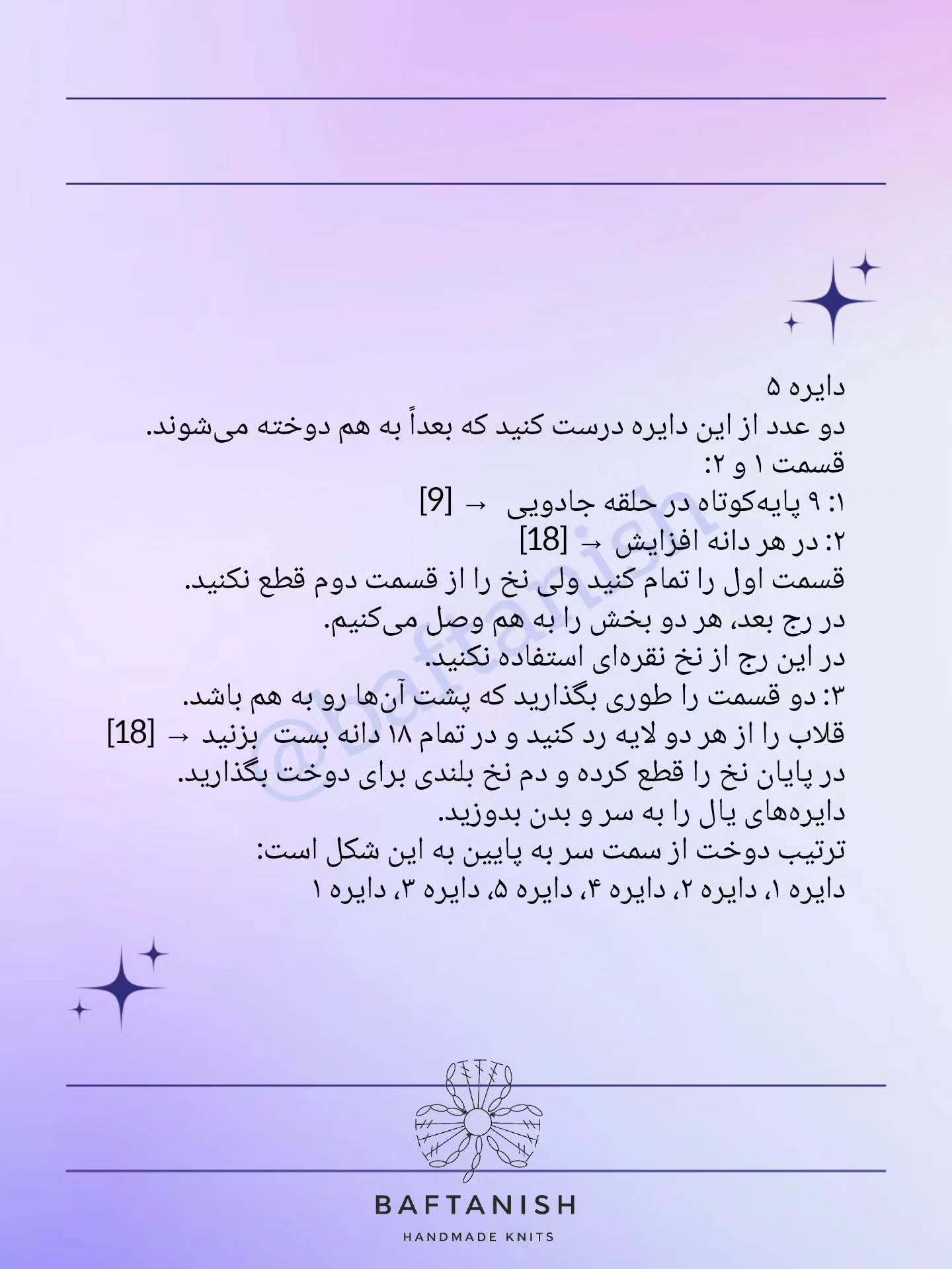 اسب قلاب‌بافی رنگارنگ با جزئیات زیبا