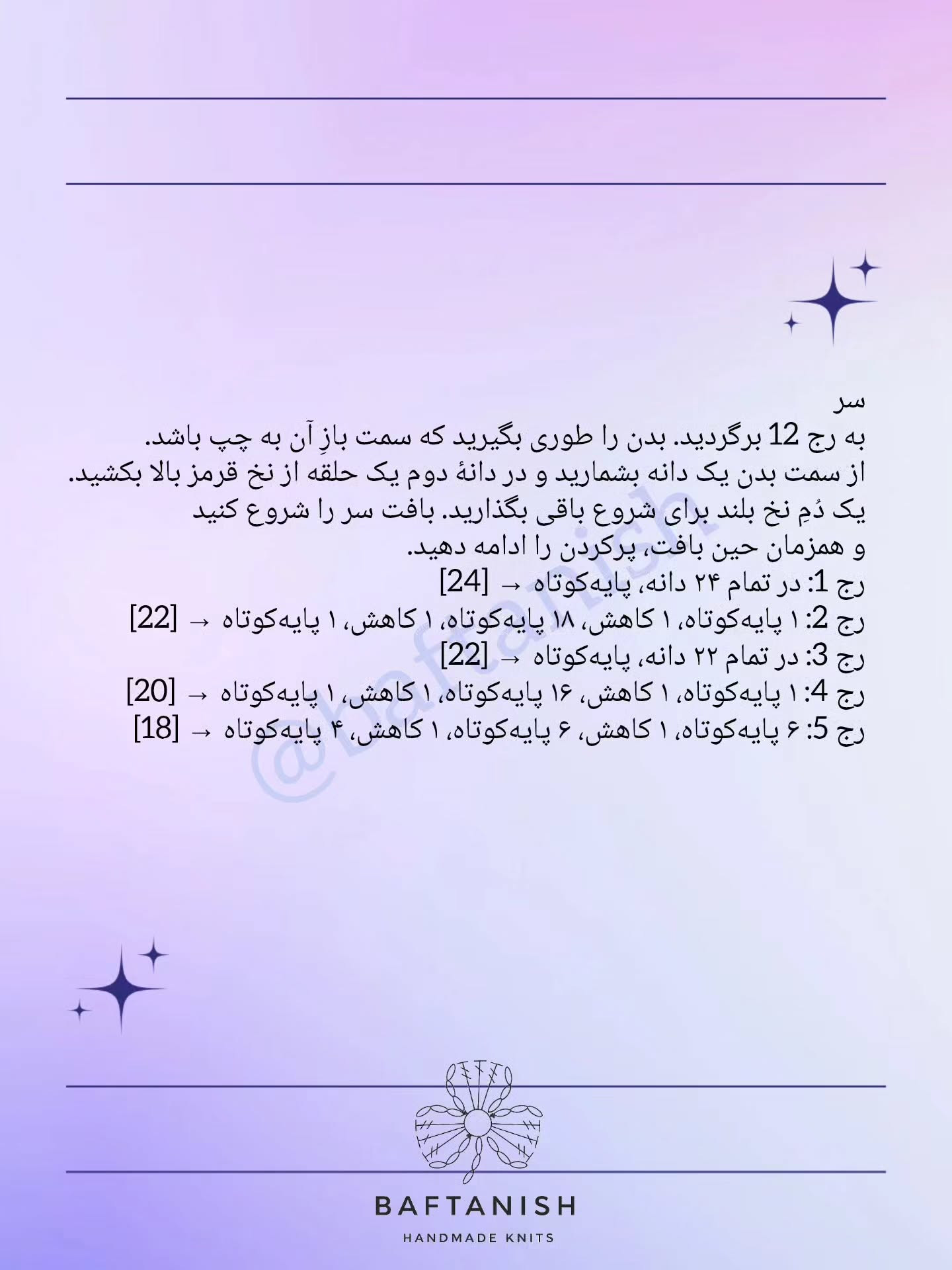 اسب قلاب‌بافی رنگارنگ با جزئیات زیبا