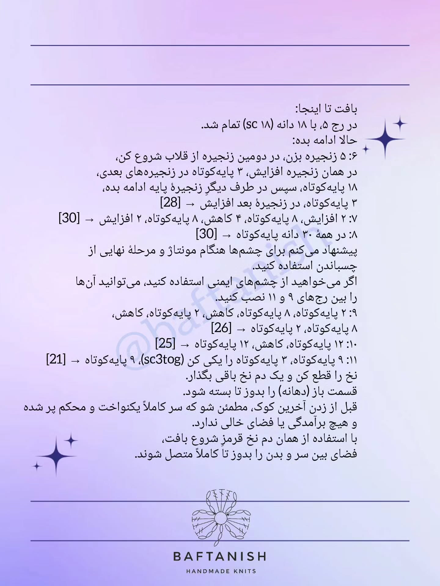 اسب قلاب‌بافی رنگارنگ با جزئیات زیبا