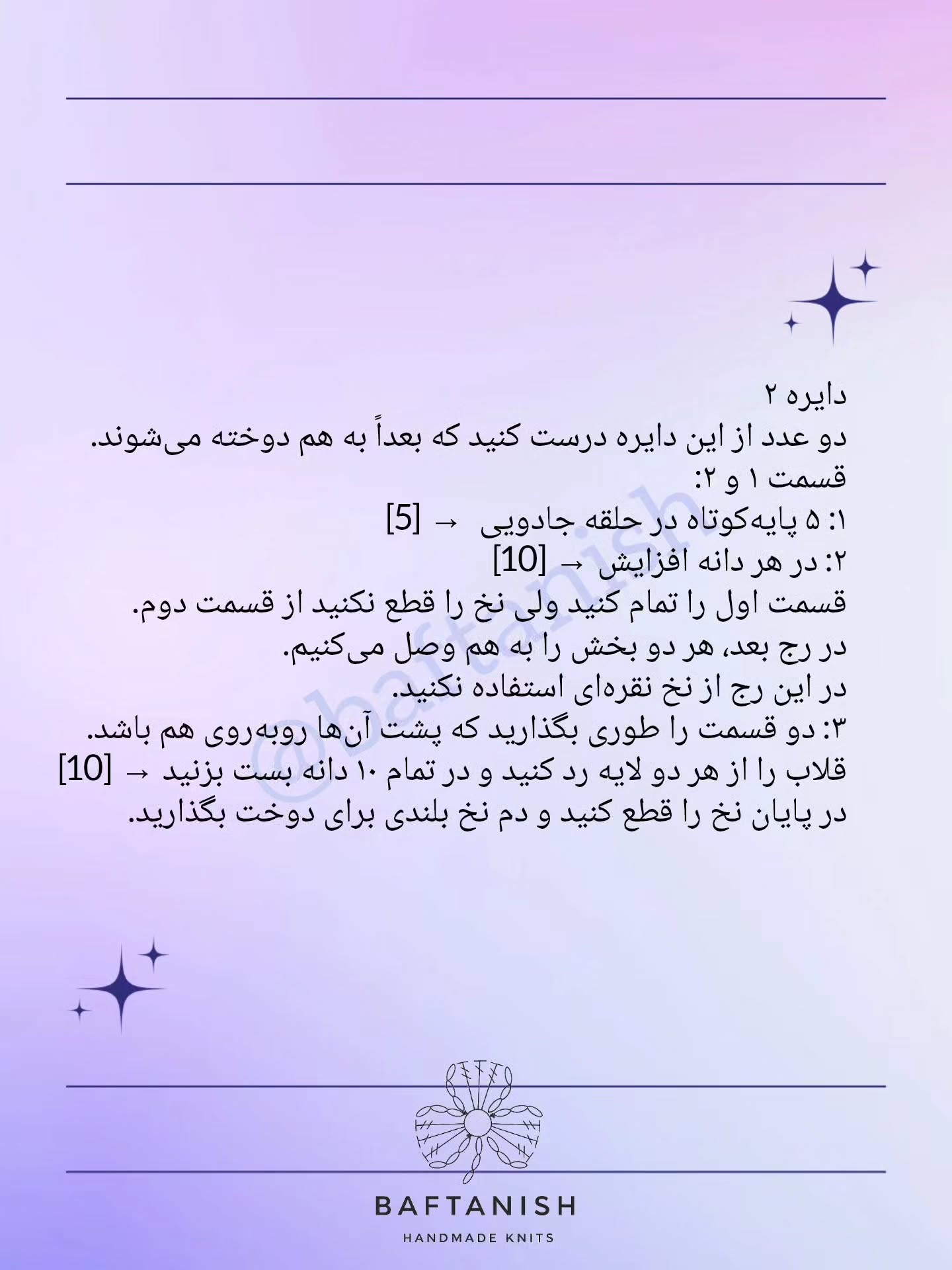 اسب قلاب‌بافی رنگارنگ با جزئیات زیبا