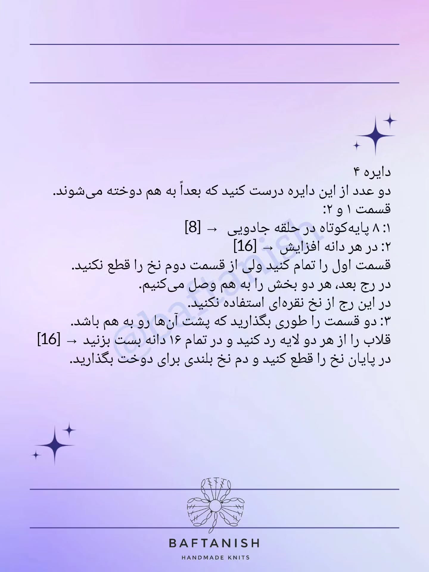 اسب قلاب‌بافی رنگارنگ با جزئیات زیبا