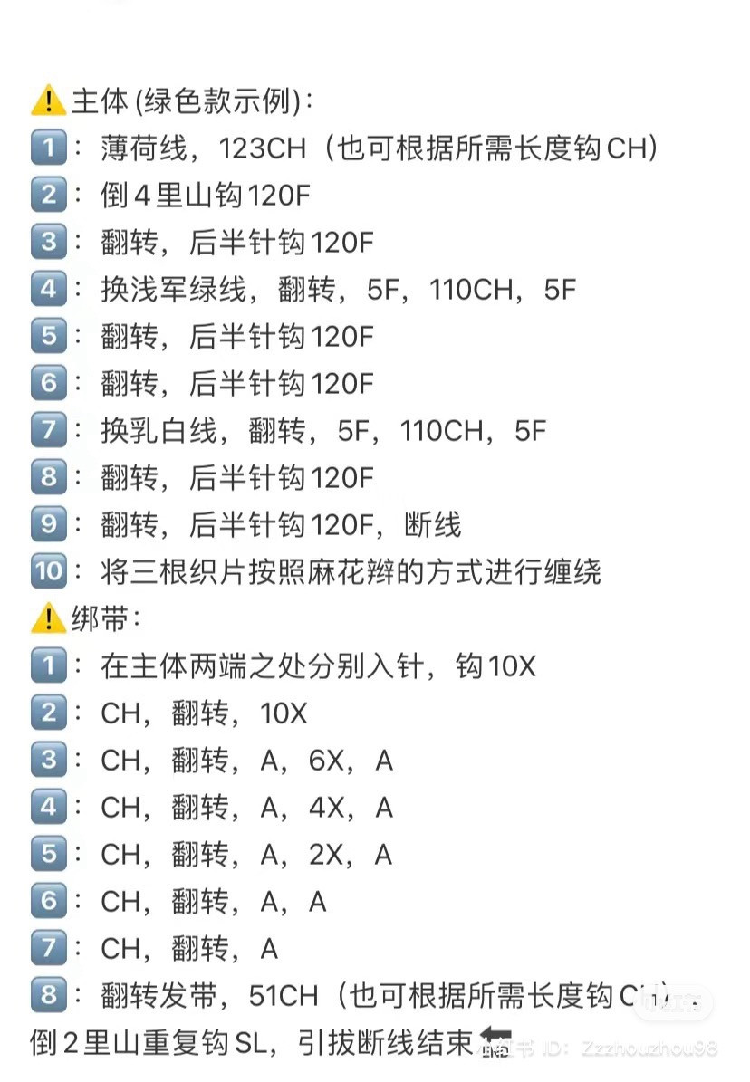 Braided Crochet Pattern with Earthy Tones for Cozy Creations