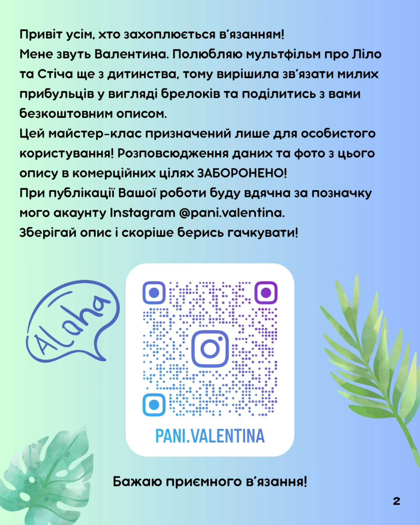 Брелок из пряжи: инструкция по созданию Стича и Энджела