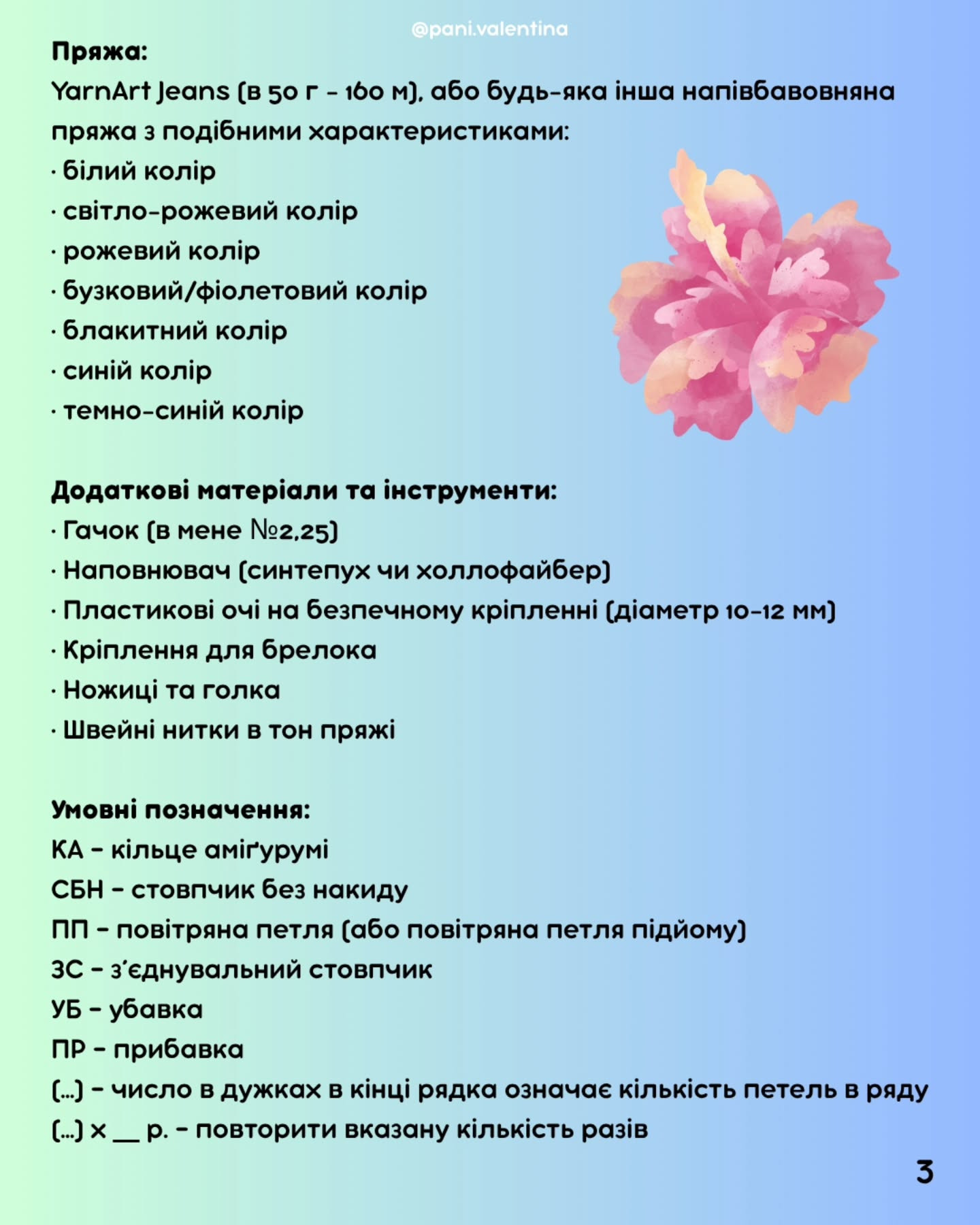 Брелок из пряжи: инструкция по созданию Стича и Энджела