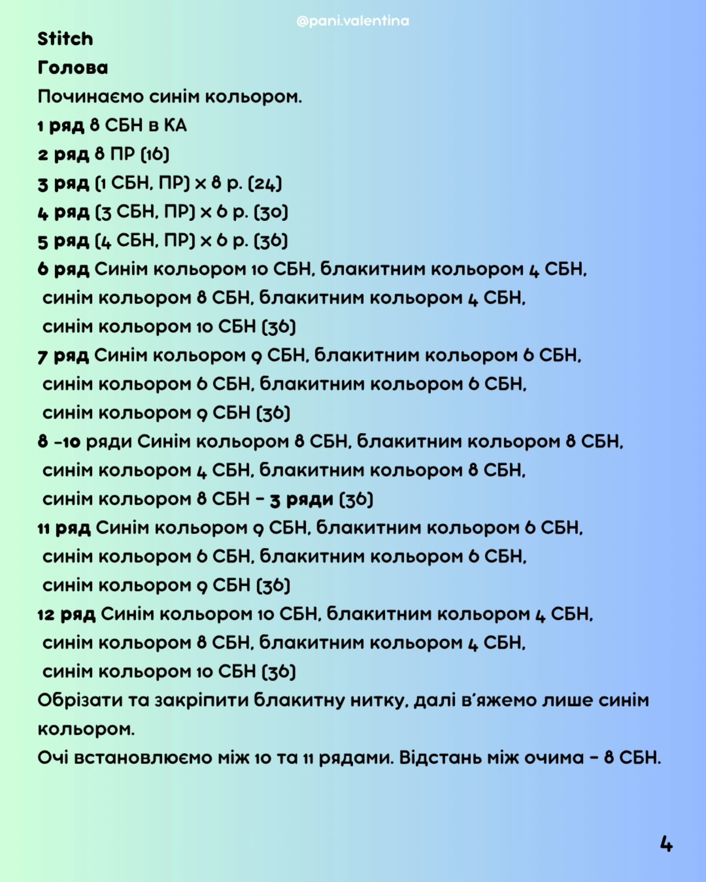 Брелок из пряжи: инструкция по созданию Стича и Энджела
