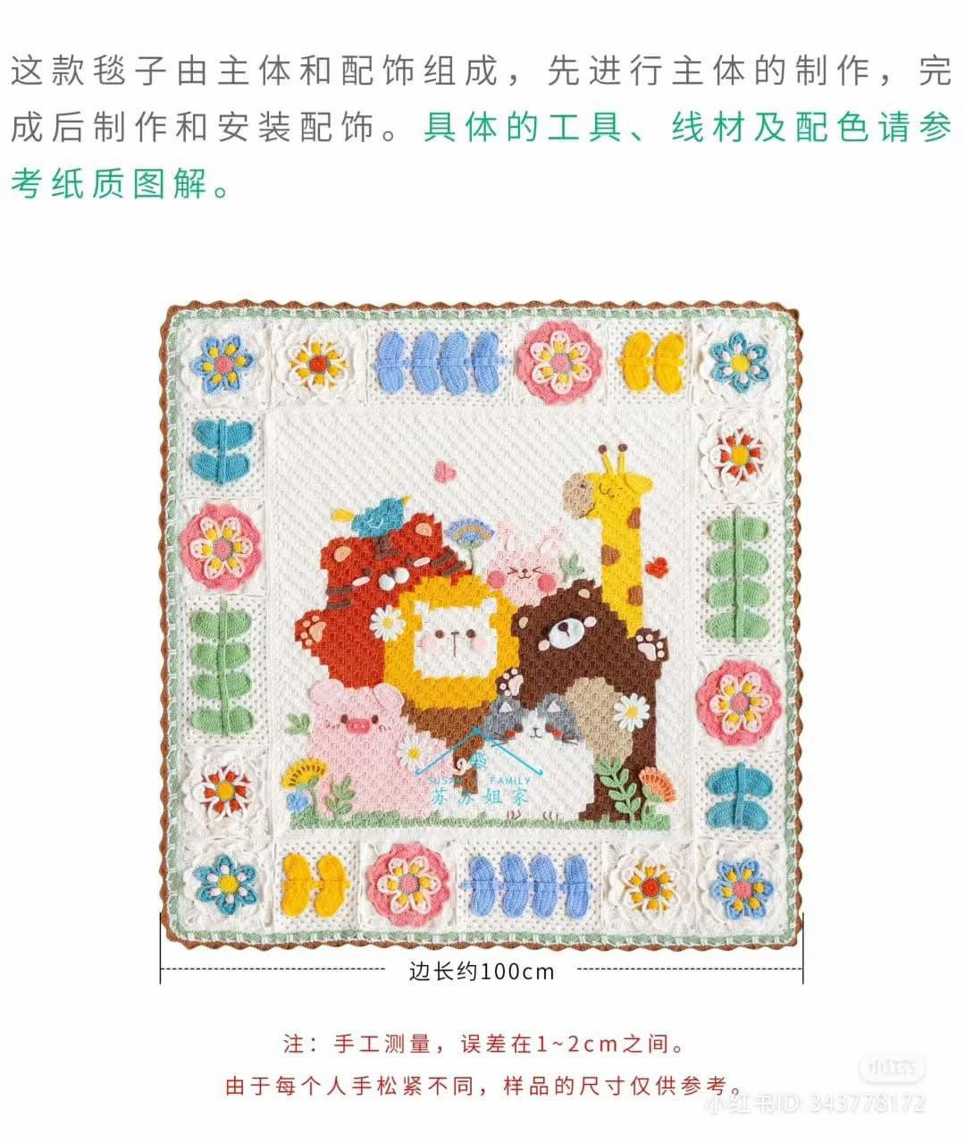 Charming Animal Crochet Blanket with Colorful Floral Borders