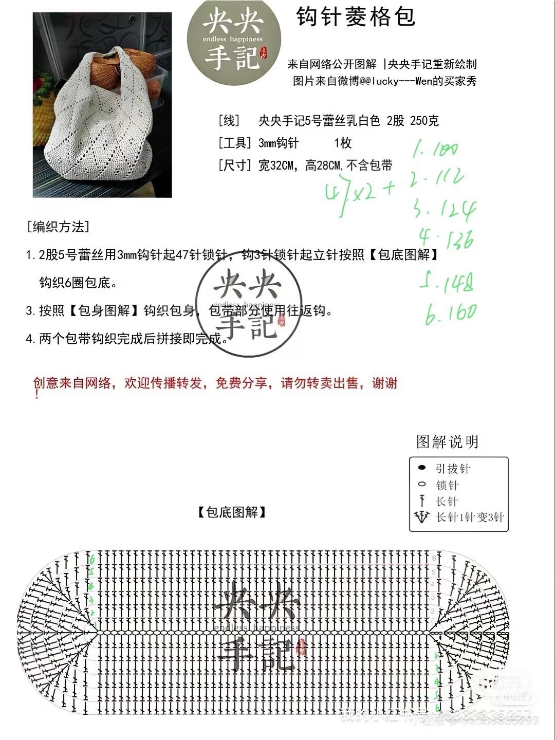 Charming Crochet Bag with Colorful Keychain Accessories