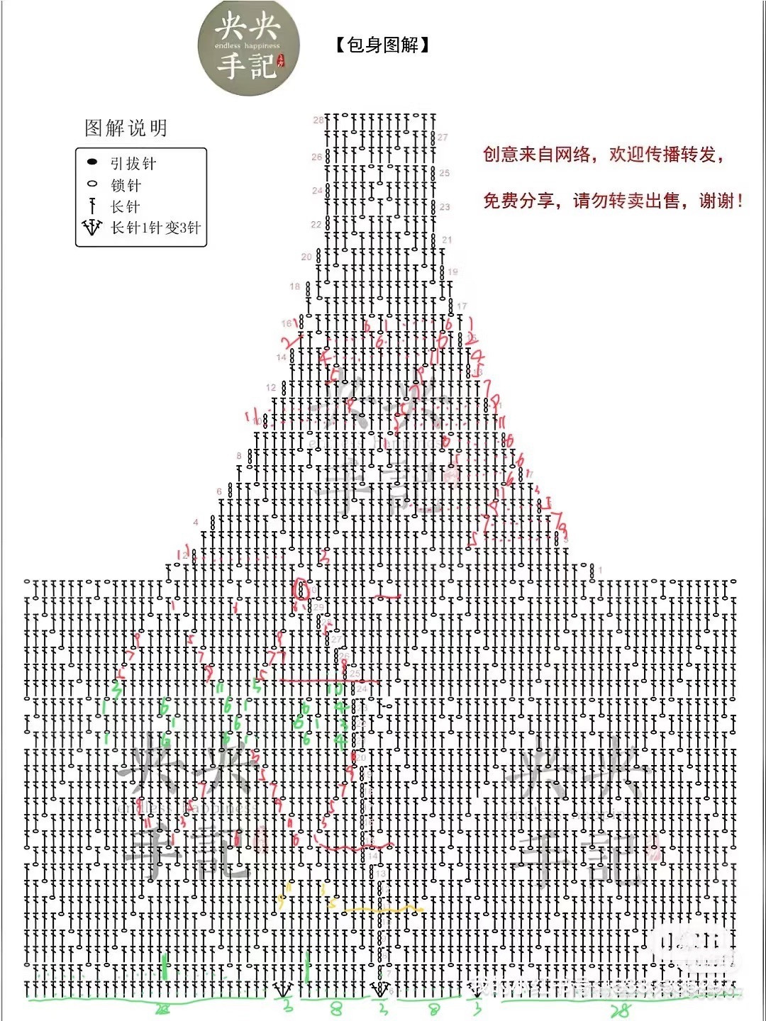 Charming Crochet Bag with Colorful Keychain Accessories