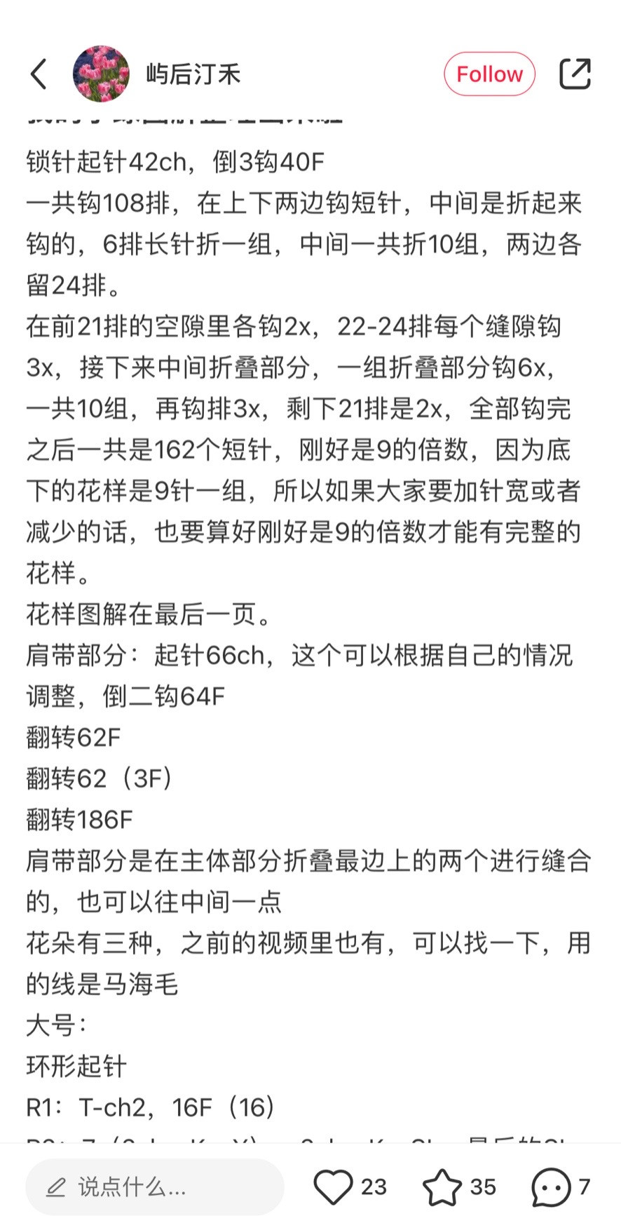 Charming Crochet Pattern for a Stylish and Elegant Pastel Top