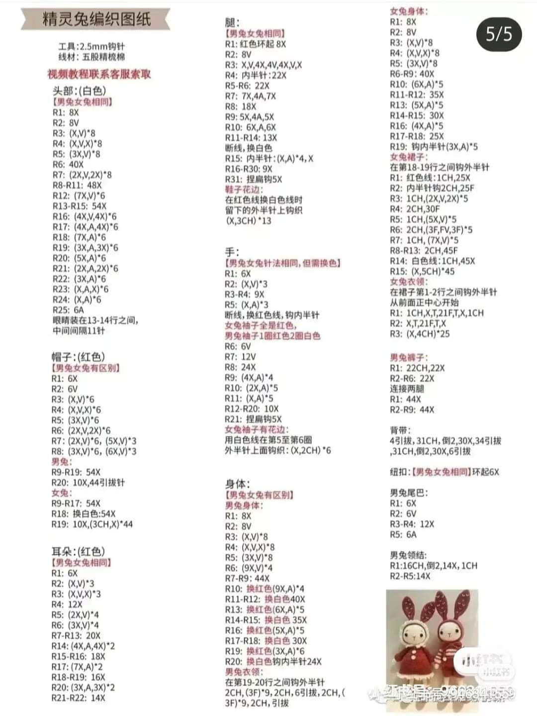 Chart móc len hình thú bông hoa hướng dương đáng yêu