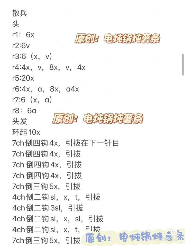 Chart móc len tạo hình bánh cupcake dễ thương và độc đáo