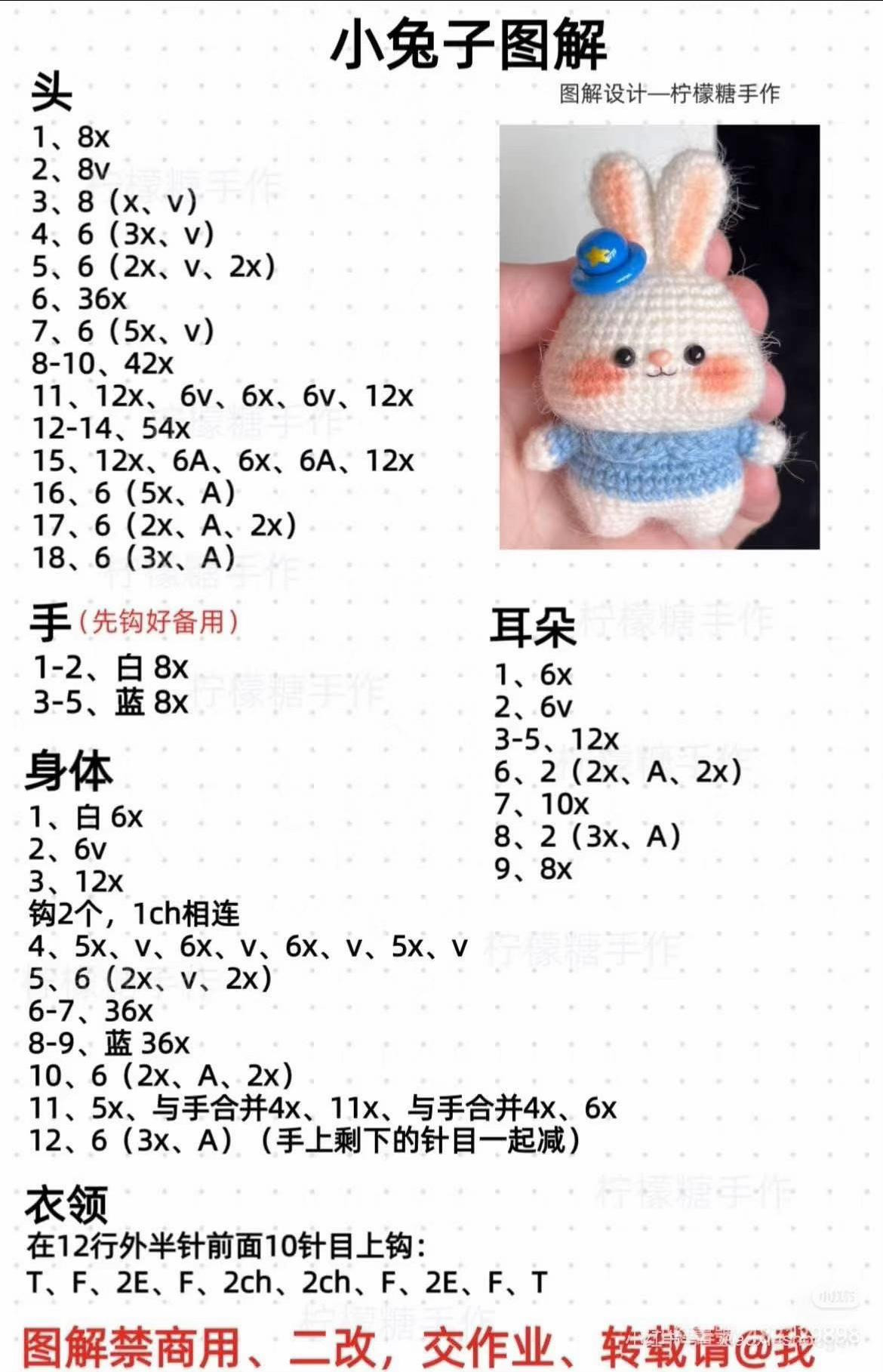 Chart móc len thỏ cảnh sát dễ thương cho người mới bắt đầu