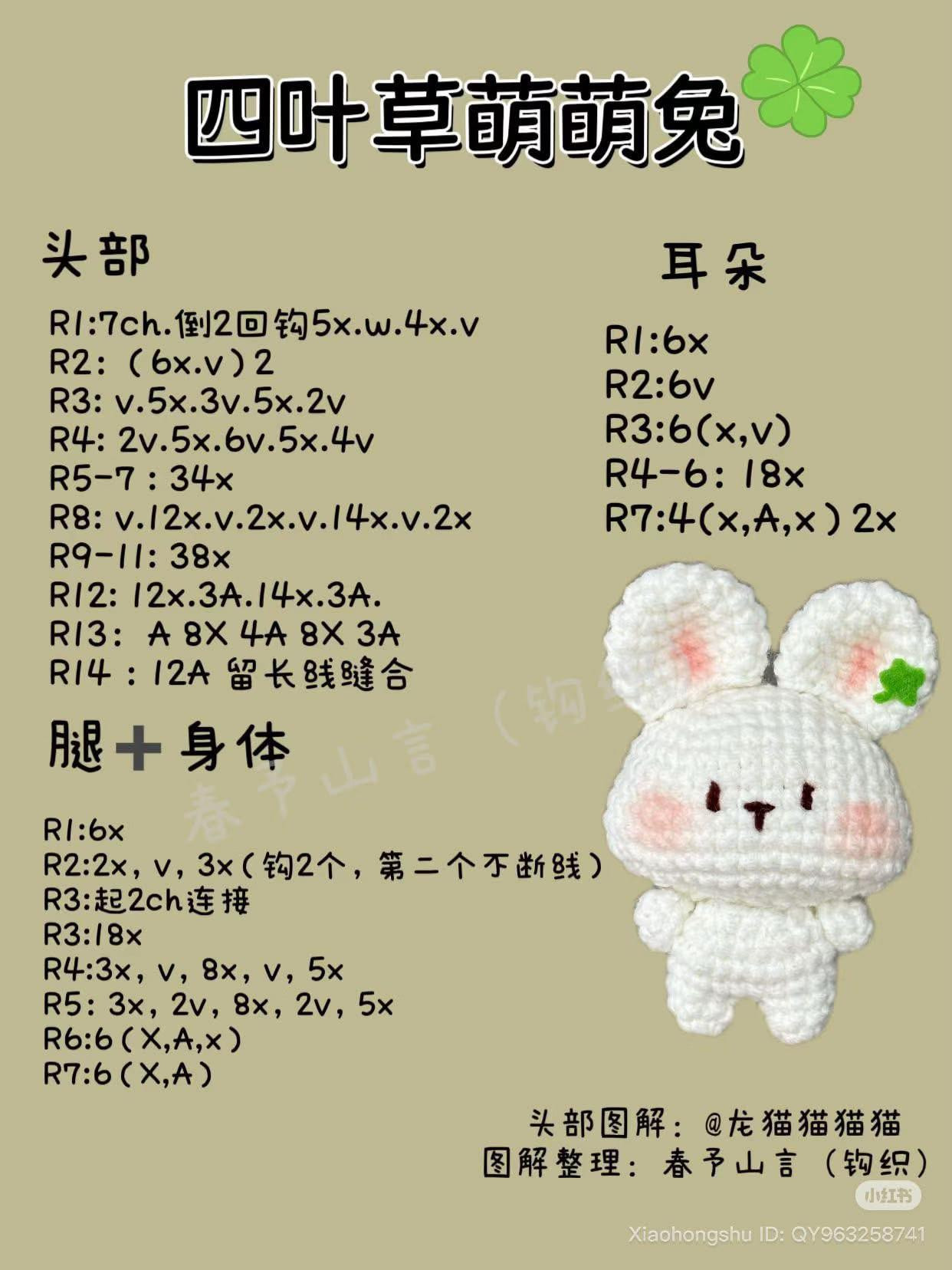 Chart móc len thỏ cảnh sát dễ thương cho người mới bắt đầu