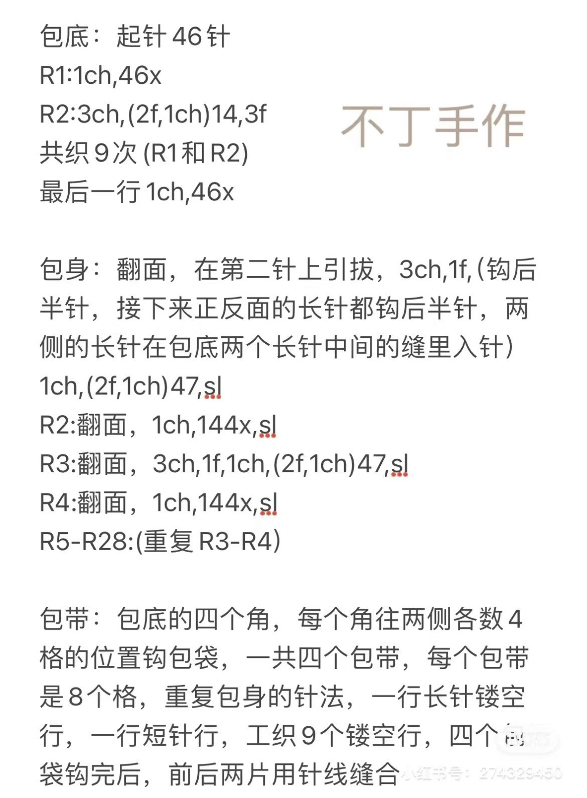 Chic Crochet Tote Bag Pattern for Stylish Gifting