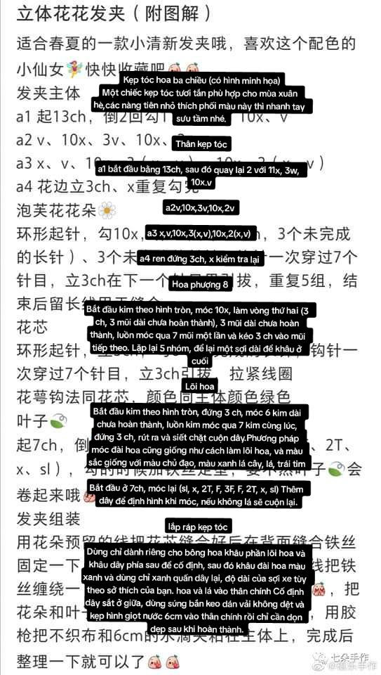 Colorful Crochet Flowers with Green Leaves Pattern Tutorial