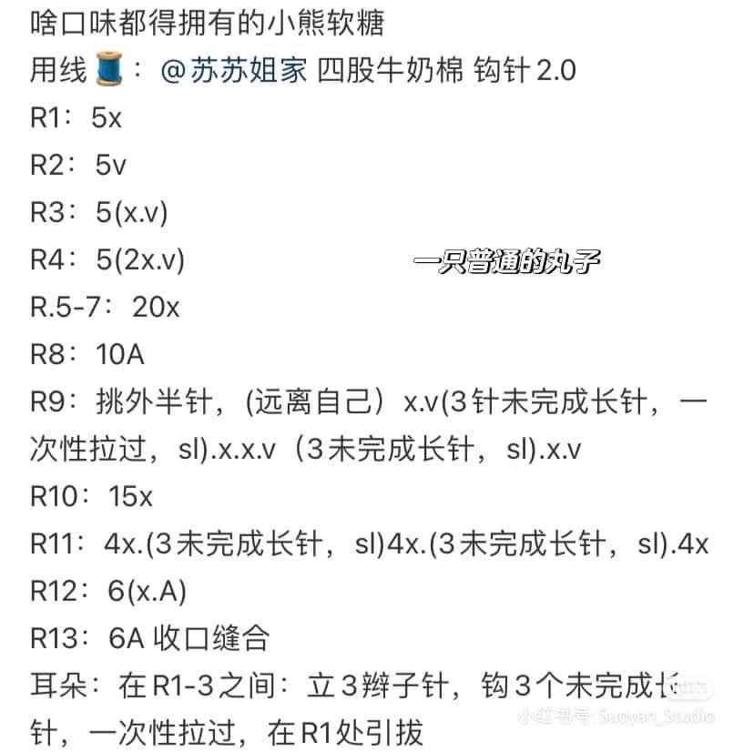 Colorful Crochet Keychains: Cute Animal Designs in Your Hand