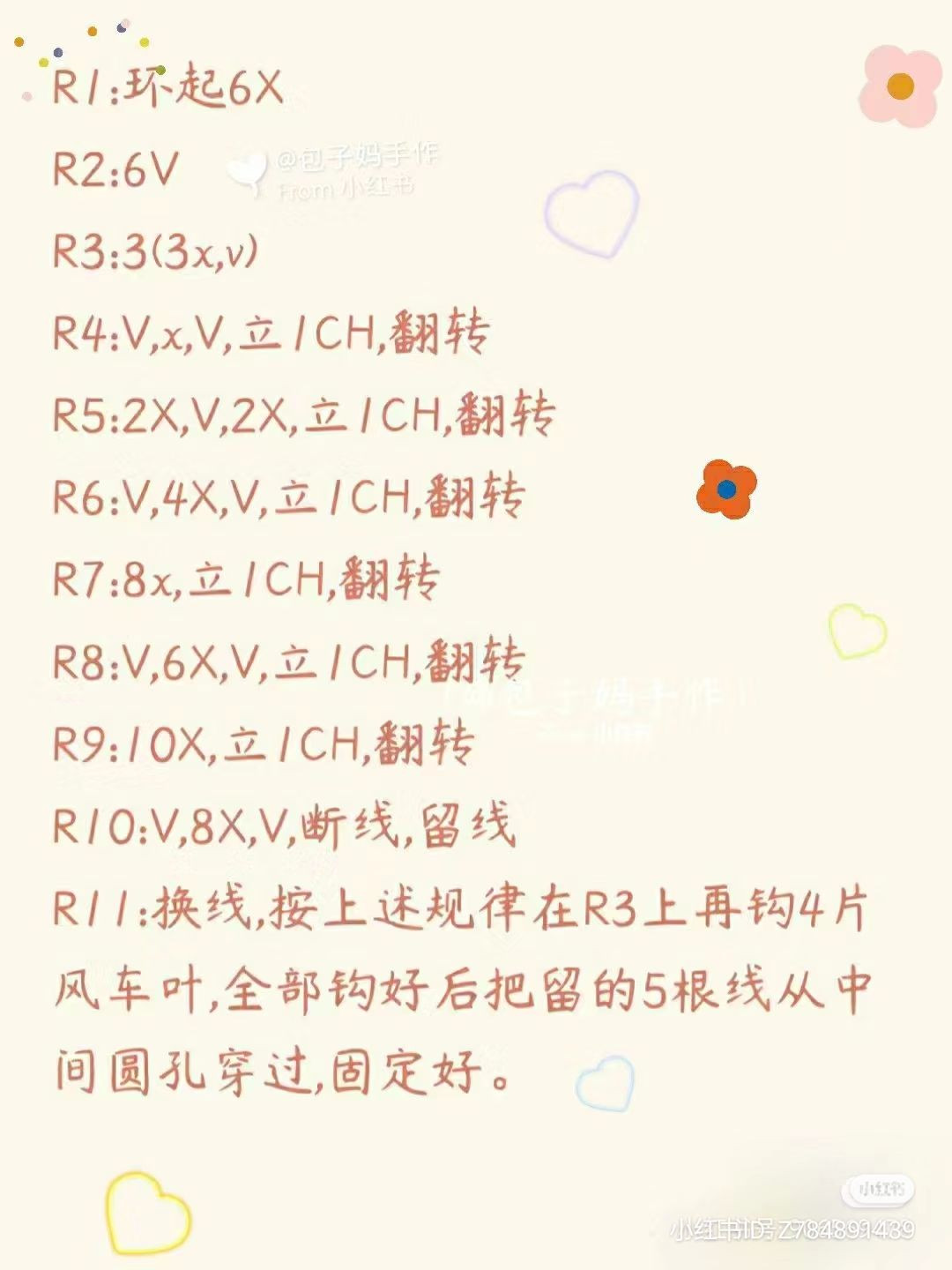 Colorful Crochet Pinwheels: A Playful Yarn Design Chart