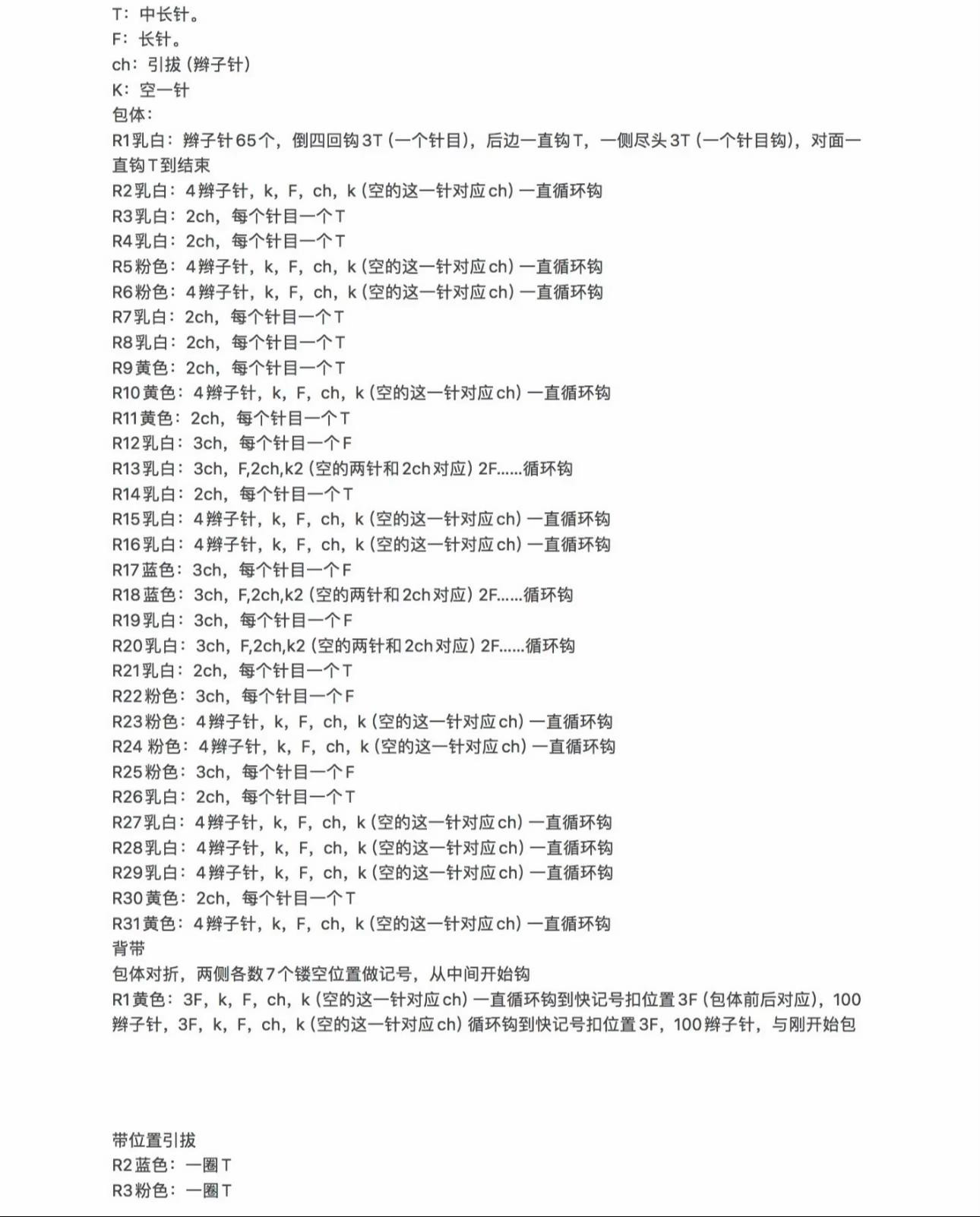 Colorful Crochet Tote Bag with Bow Decorations