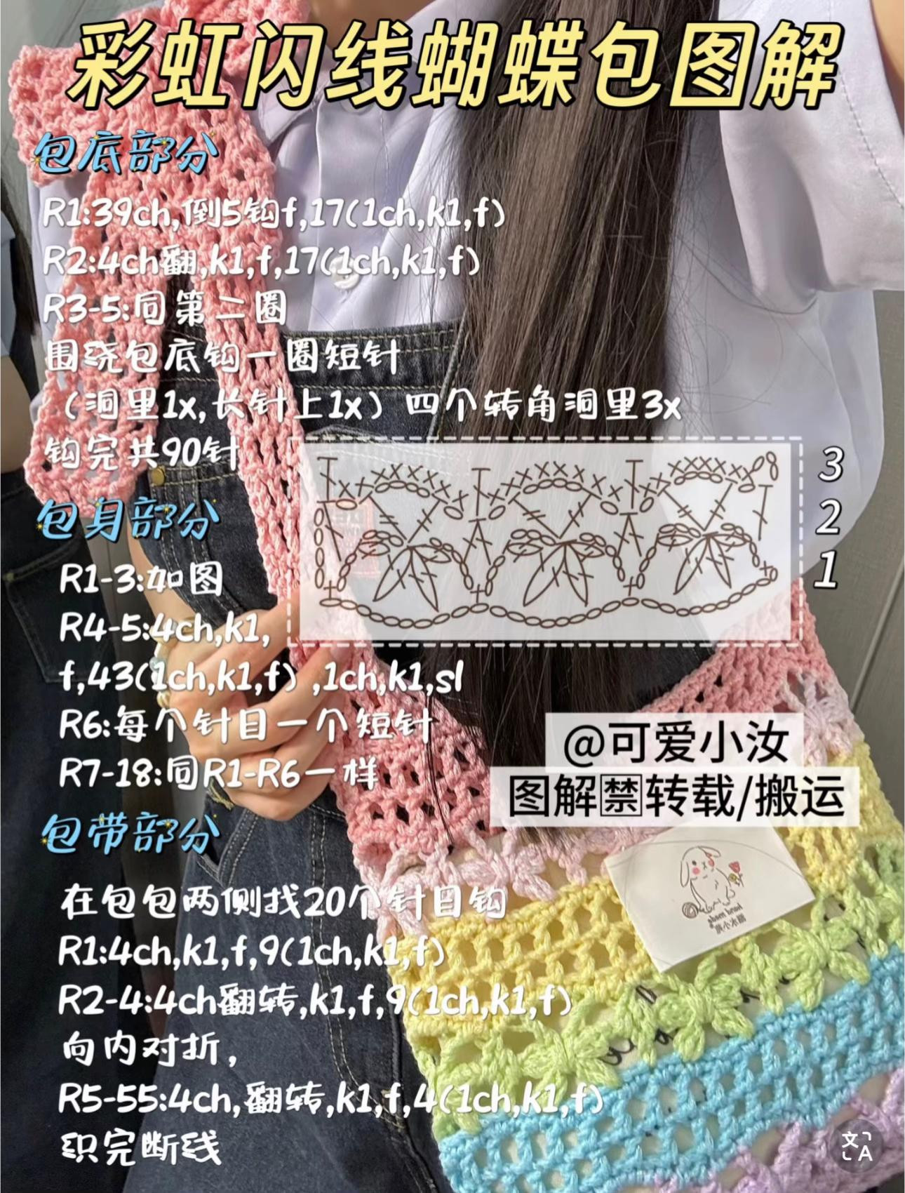 Colorful Crochet Tote Bag with Bow Strap Design