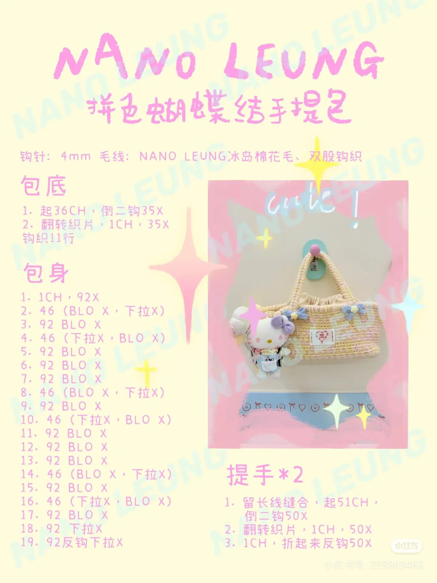 Colorful Yarn and Crochet Bags with Sweet Lovely Chart