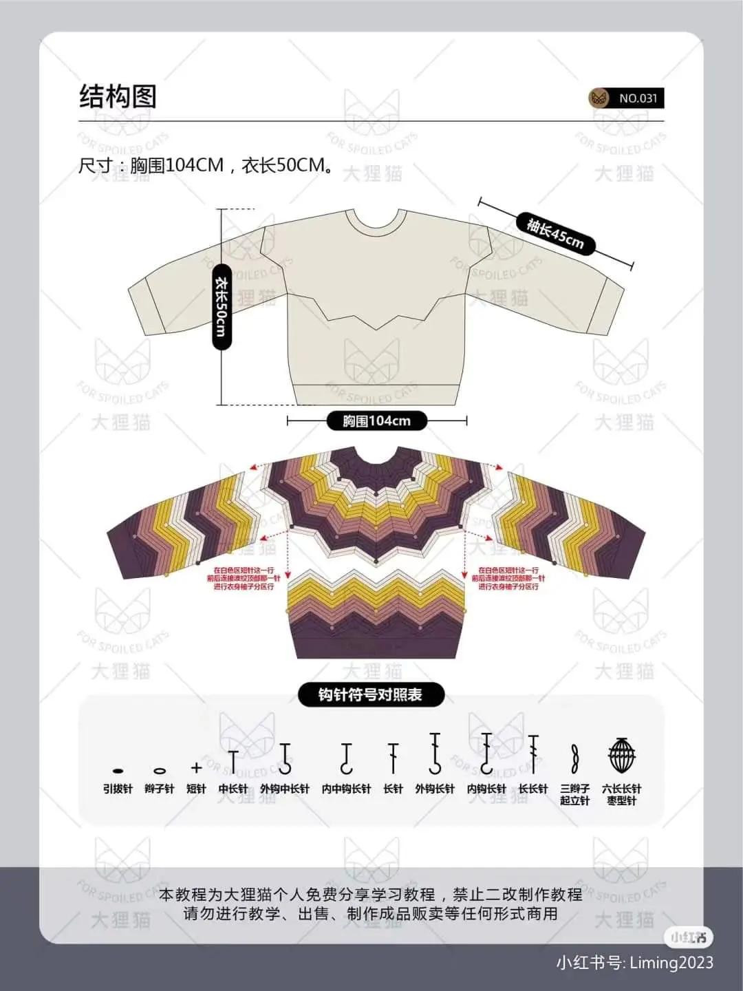 Colorful Zigzag Crochet Sweater Tutorial 2023 with Poetic Life Design