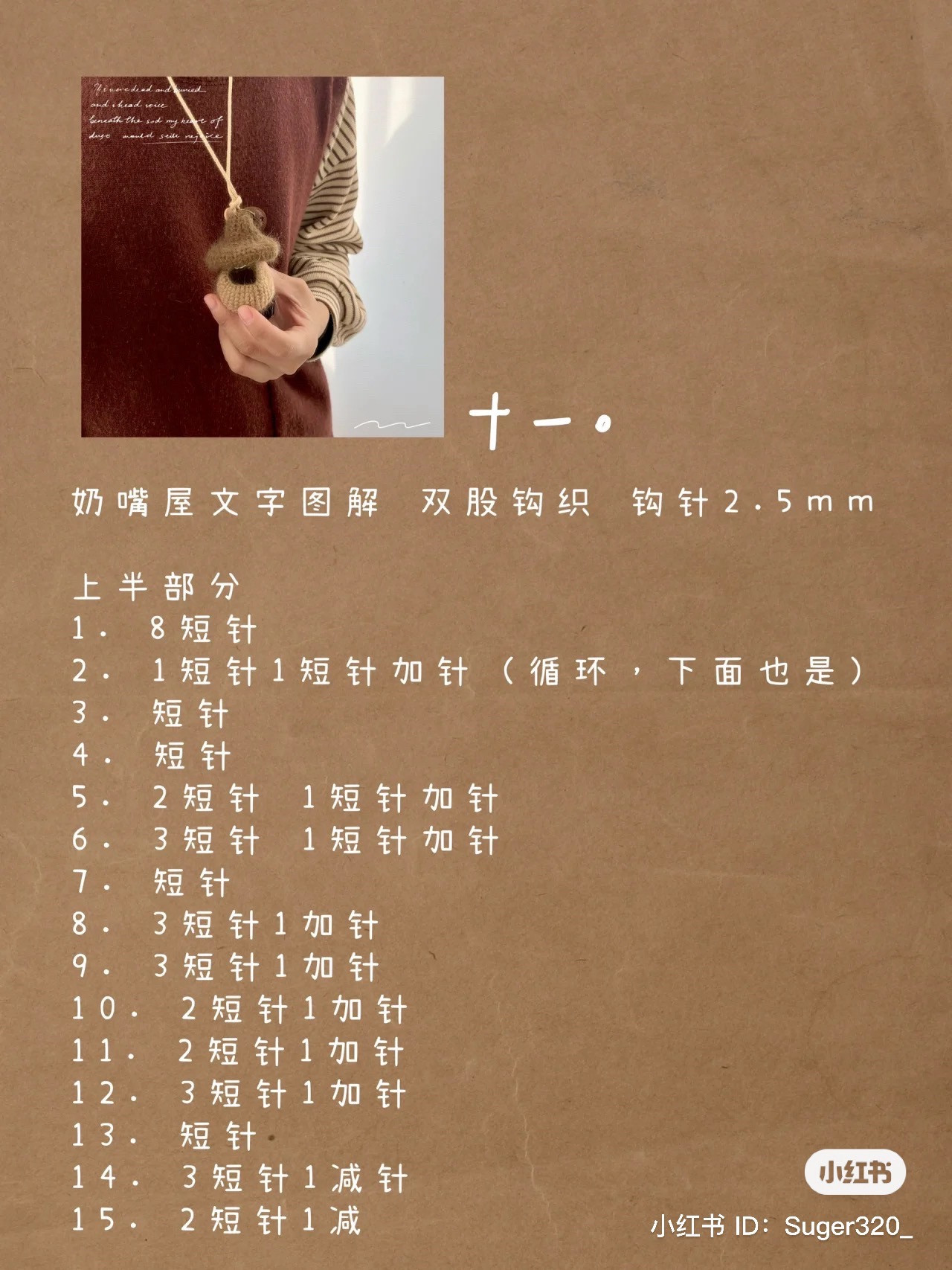 Crochet Acorn Keychain with Bell and Flower Decoration