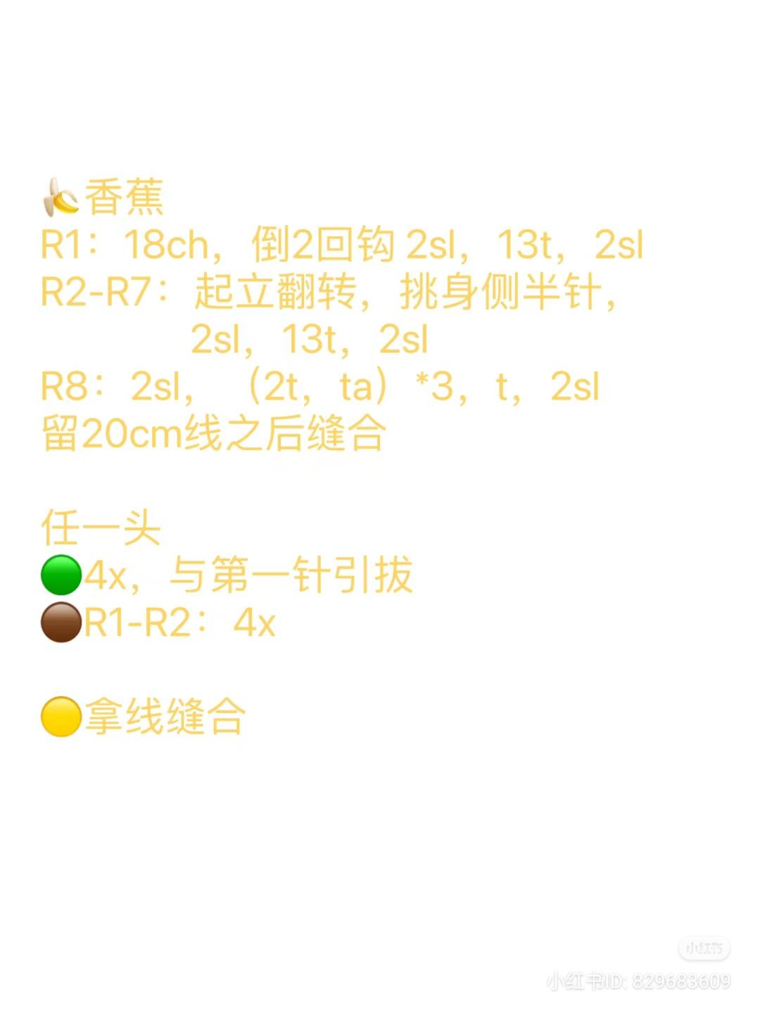 Crochet Amigurumi Pineapple Pattern for Beginners