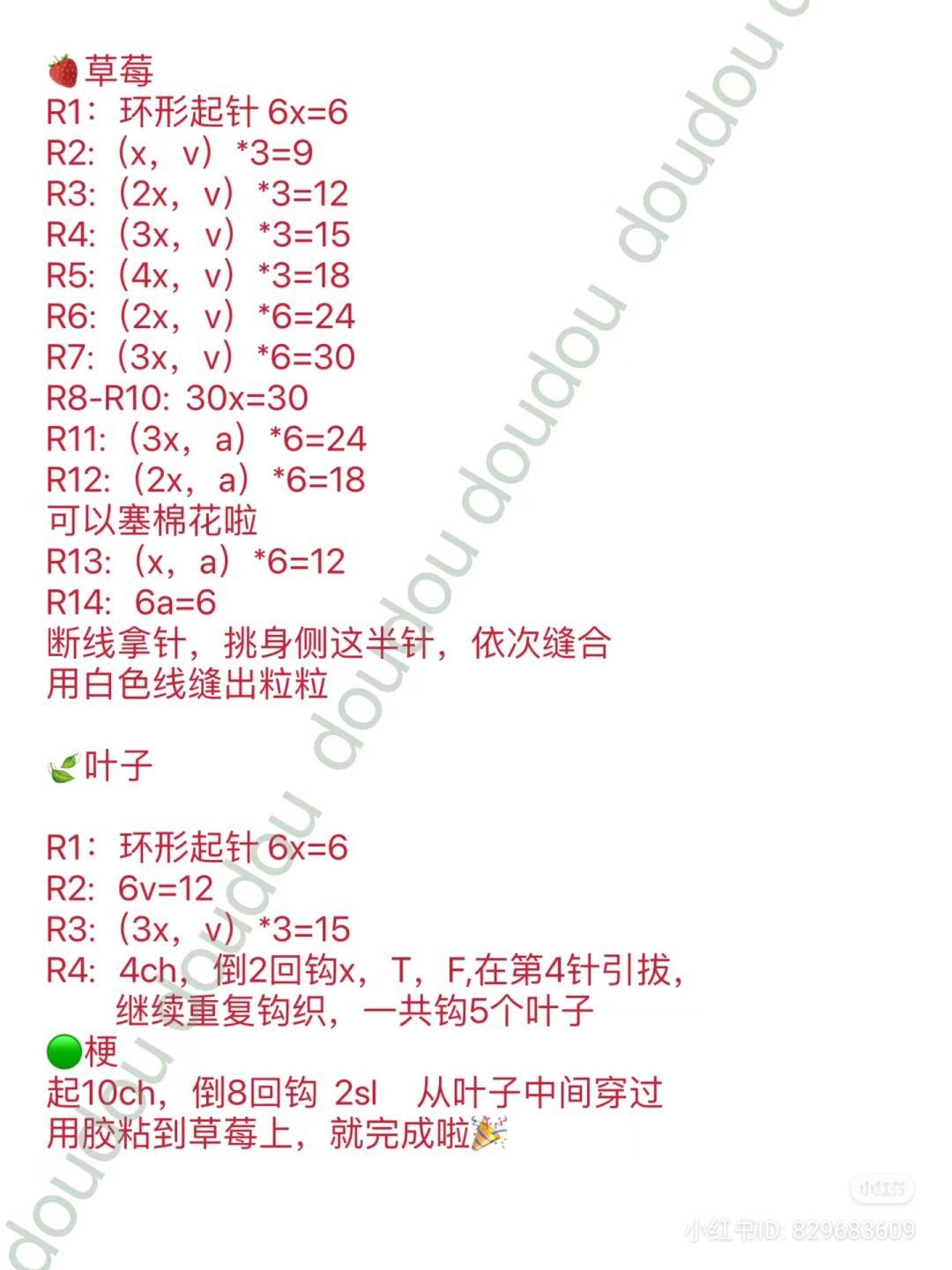 Crochet Amigurumi Pineapple Pattern for Beginners