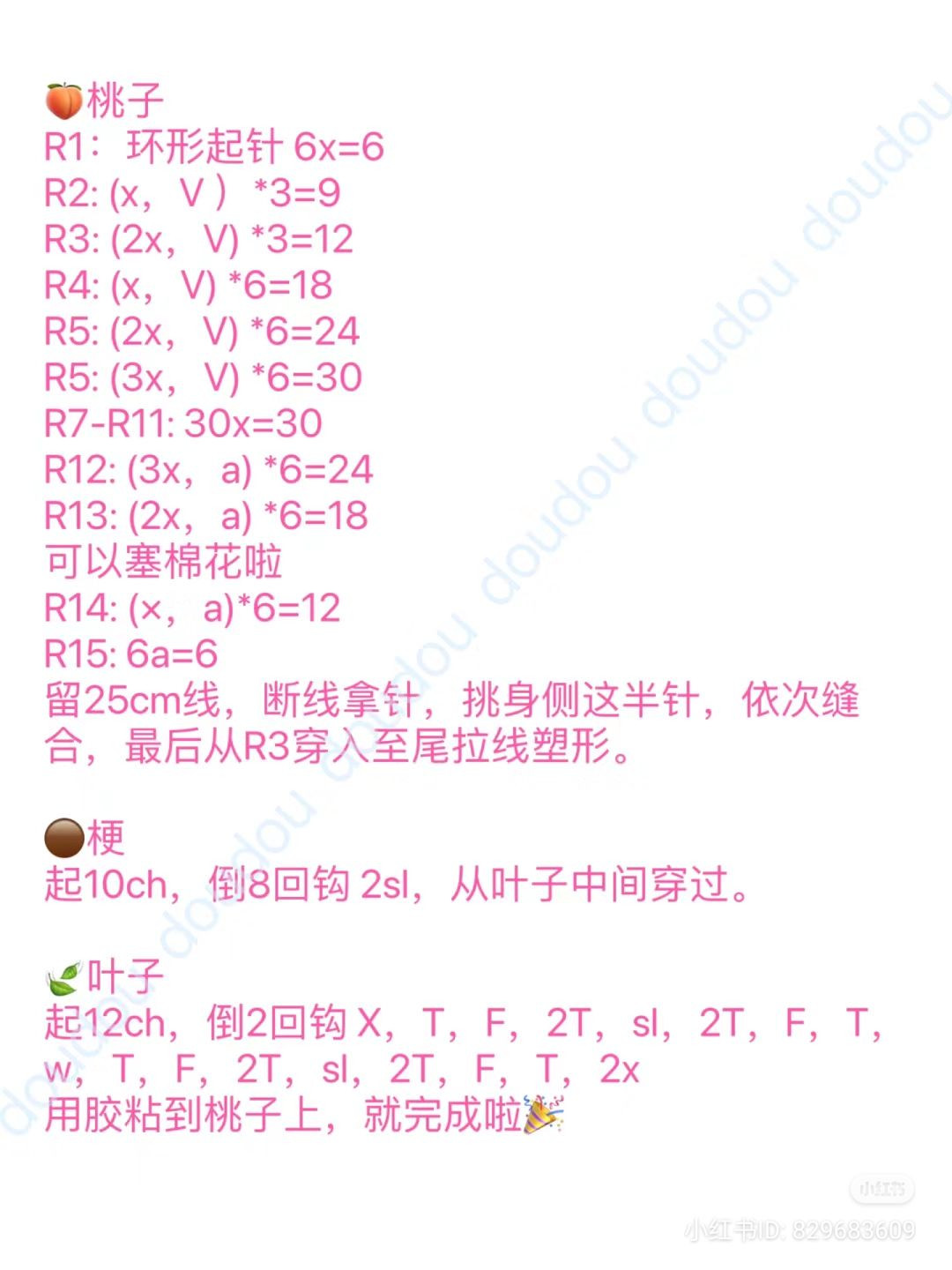 Crochet Amigurumi Pineapple Pattern for Beginners