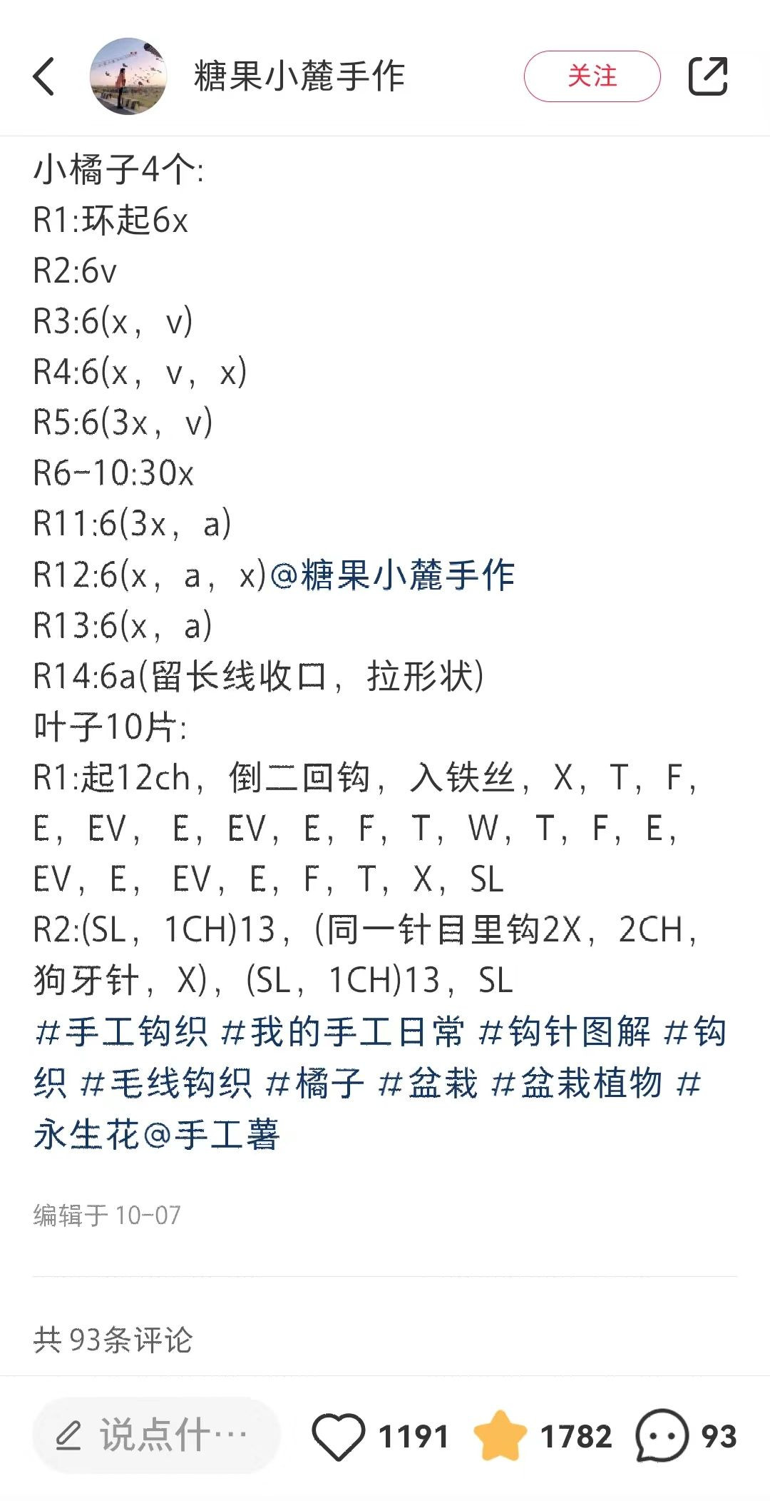 Crochet Amigurumi Pineapple Pattern for Beginners