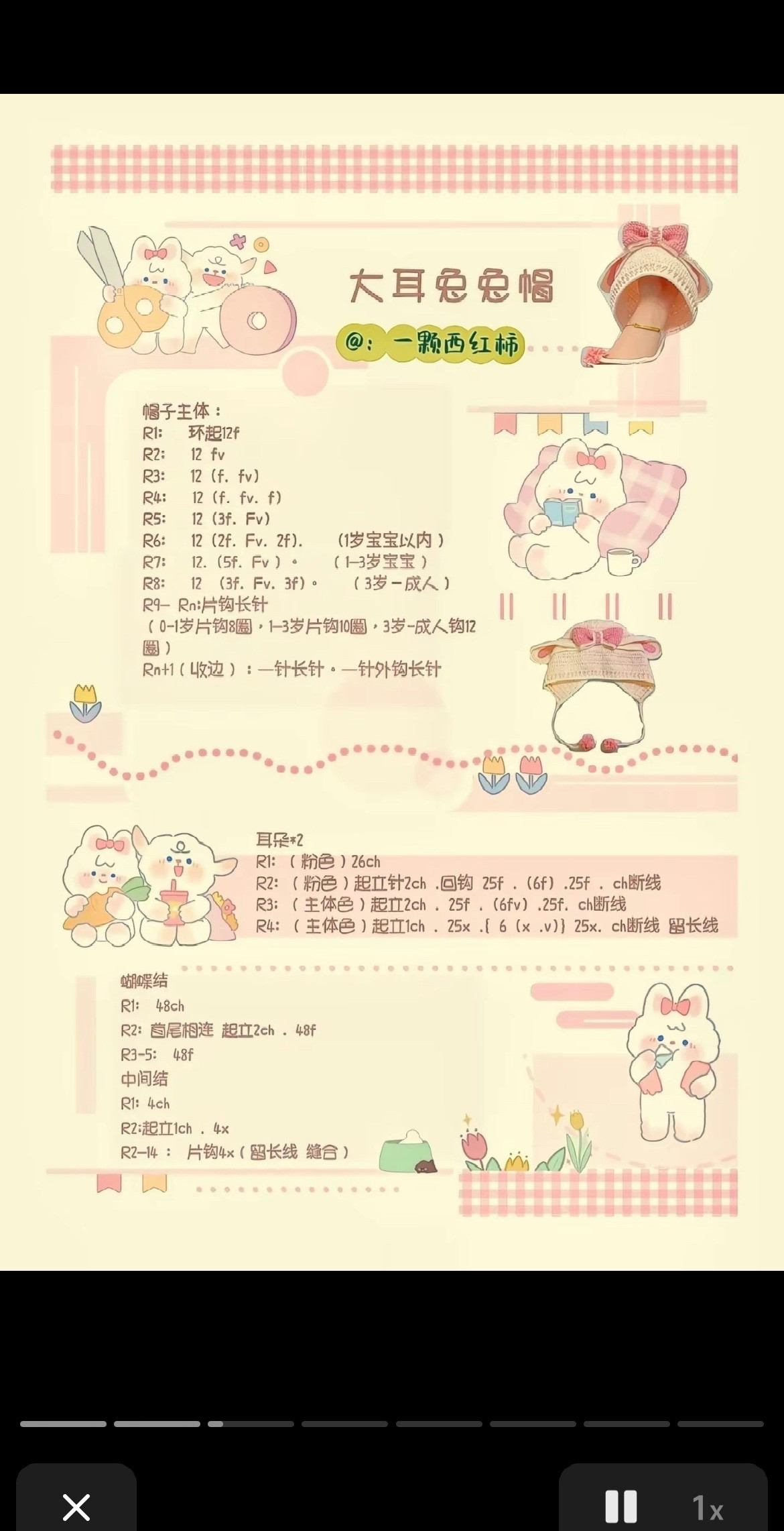 Crochet Baby Hat with Pink Bow and Pom-Pom Tail