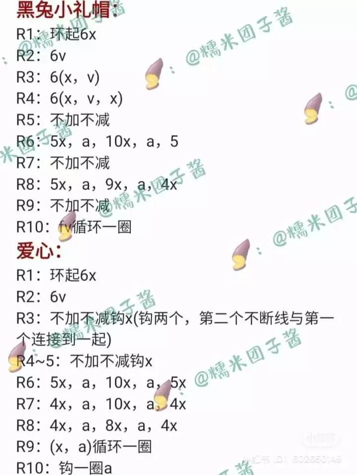 Crochet Black Bunny with Heart and Top Hat Pattern