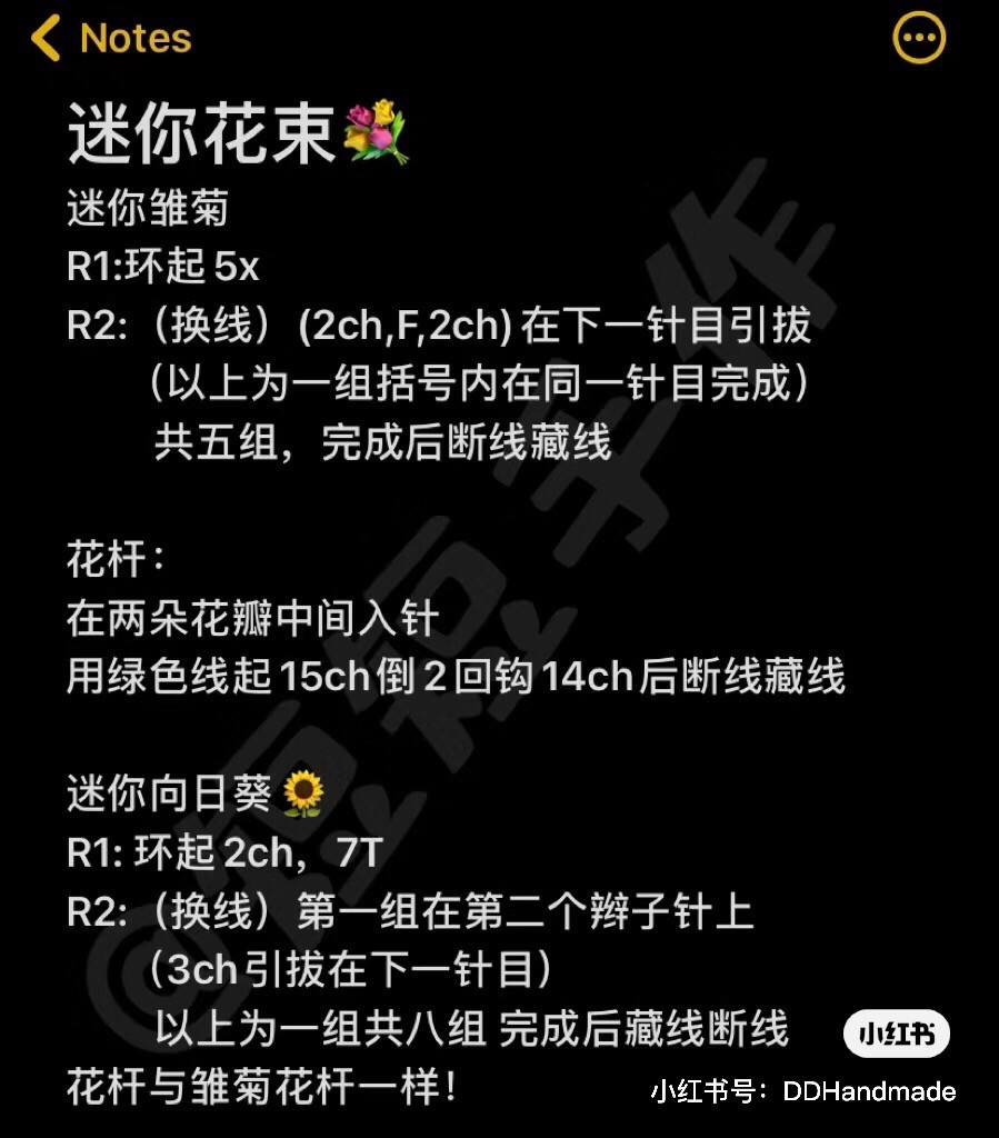 Crochet Bouquet Keychain with Colorful Yarn Balls for Crafting