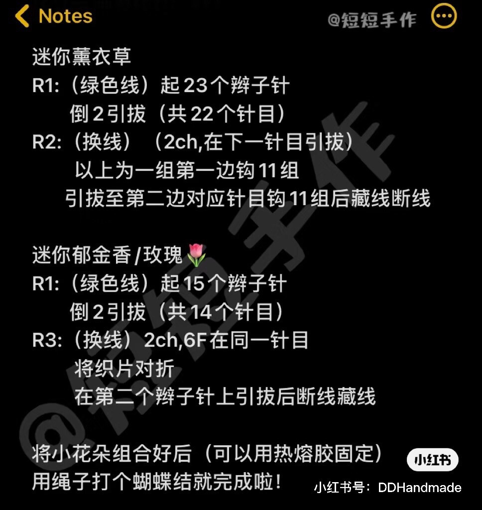 Crochet Bouquet Keychain with Colorful Yarn Balls for Crafting