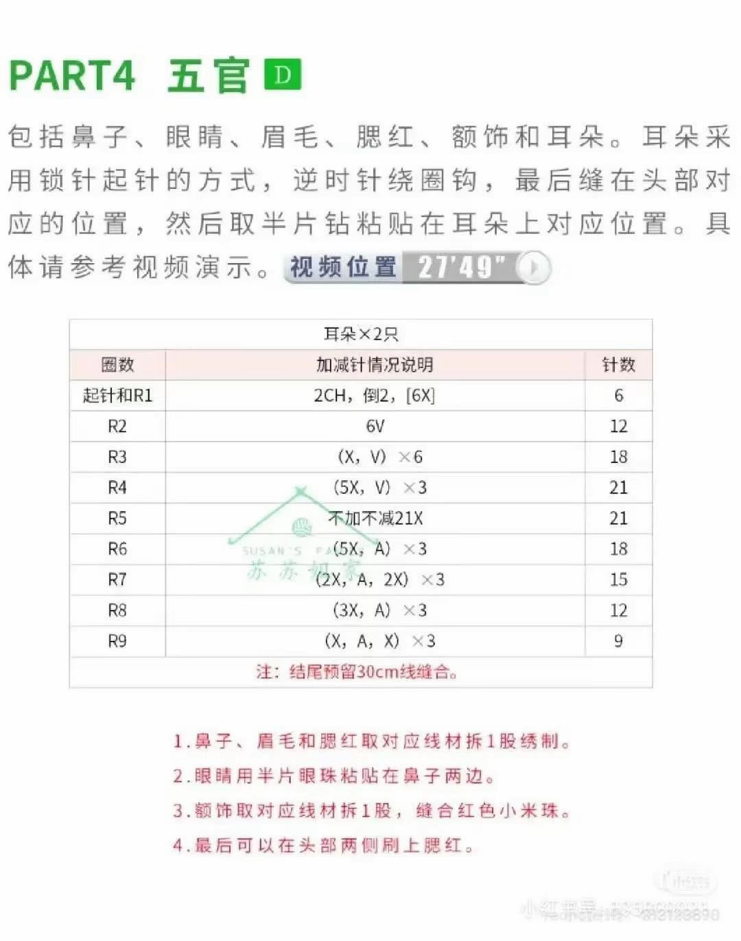 Crochet Bunny with Leaf and Flower Hat Pattern