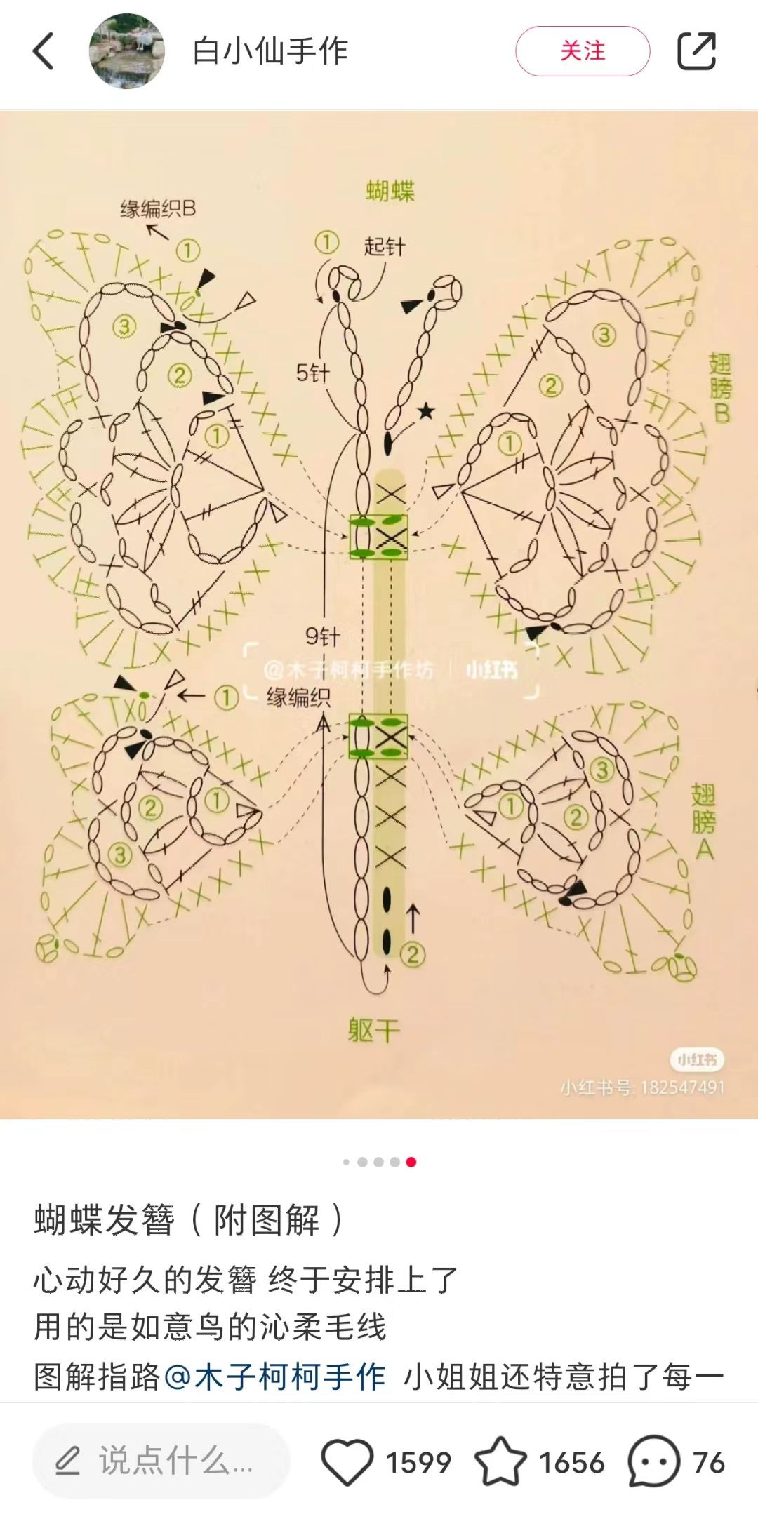 Crochet Butterfly Design: A Beautiful Handmade Pattern