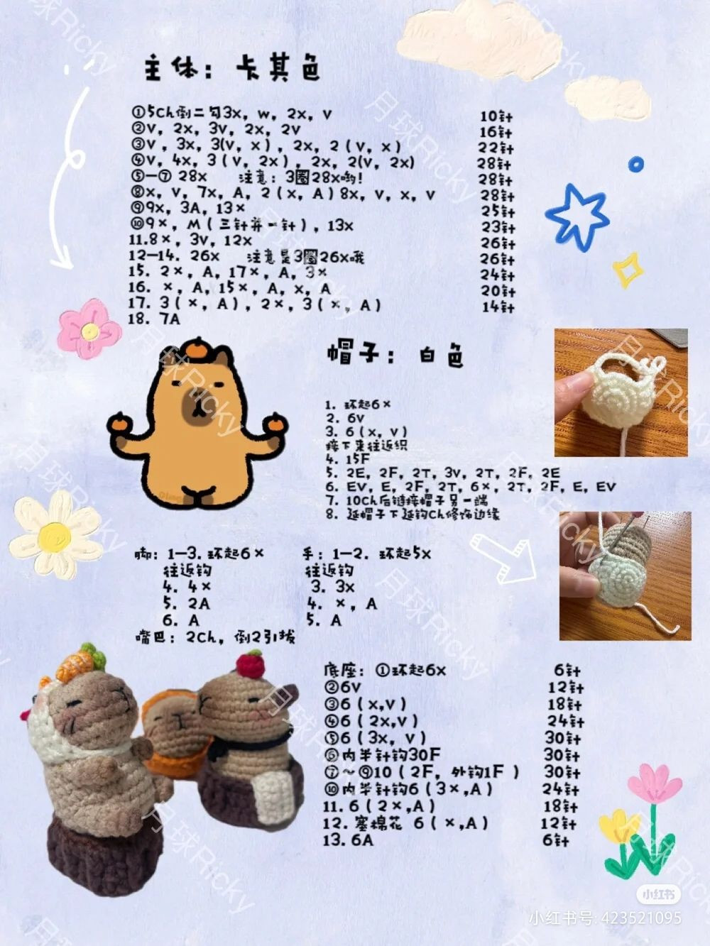 Crochet Cat Wearing Chicken Costume on Wooden Base