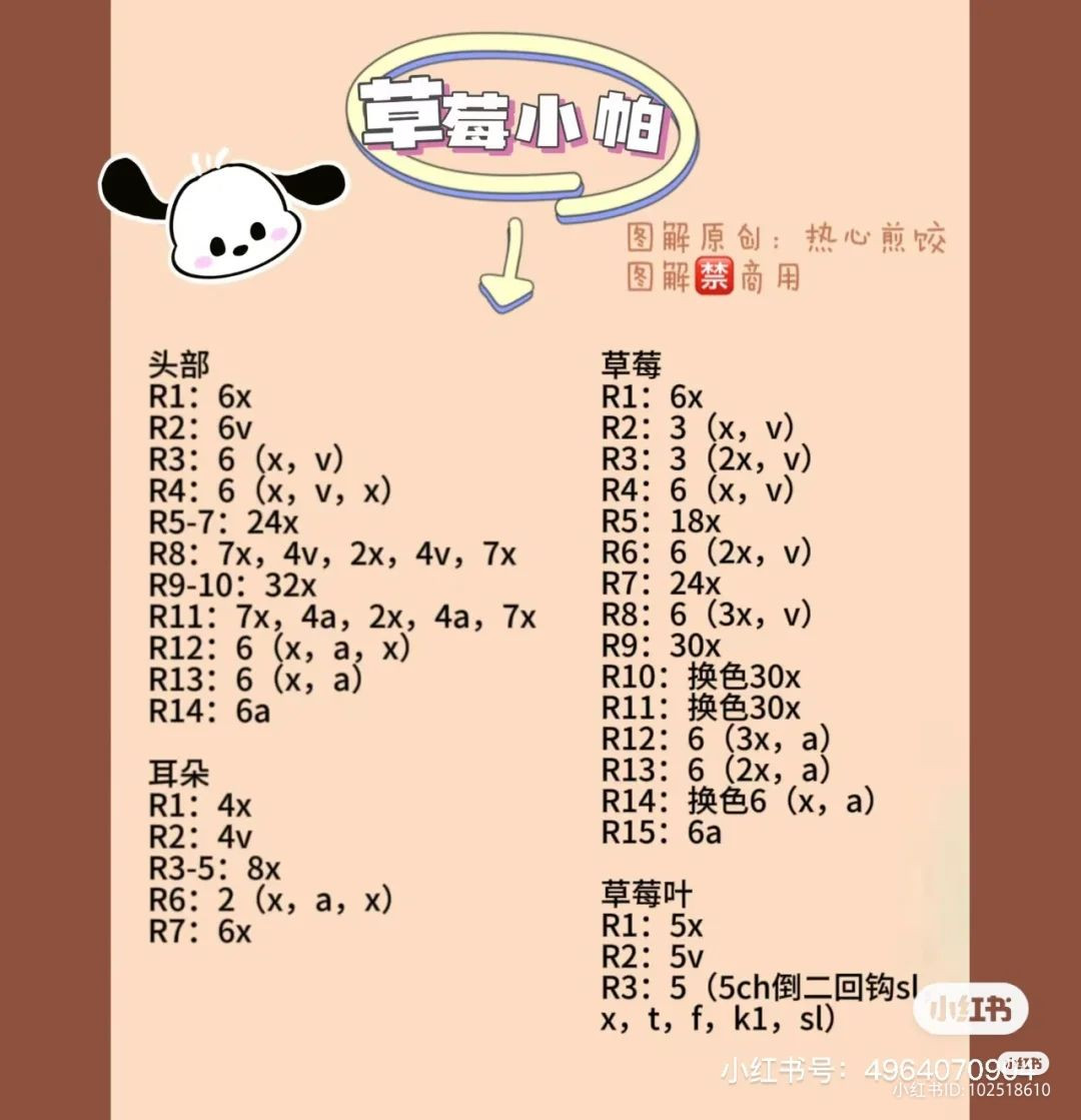 Crochet Cute Rabbit with Strawberry Amigurumi Pattern