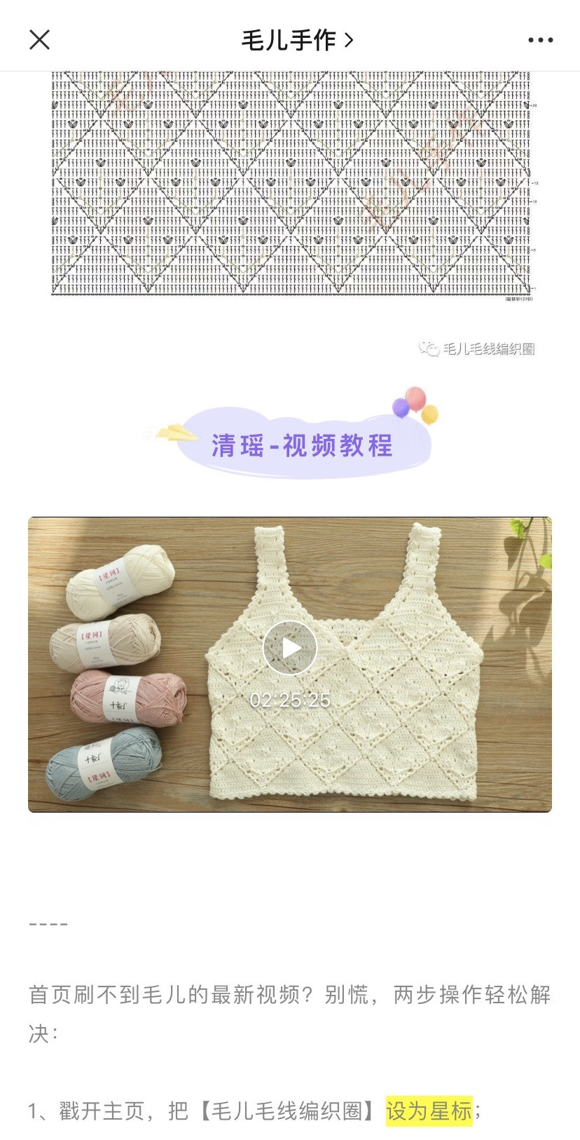 Crochet Diamond Patterned Tank Top Design for Summer