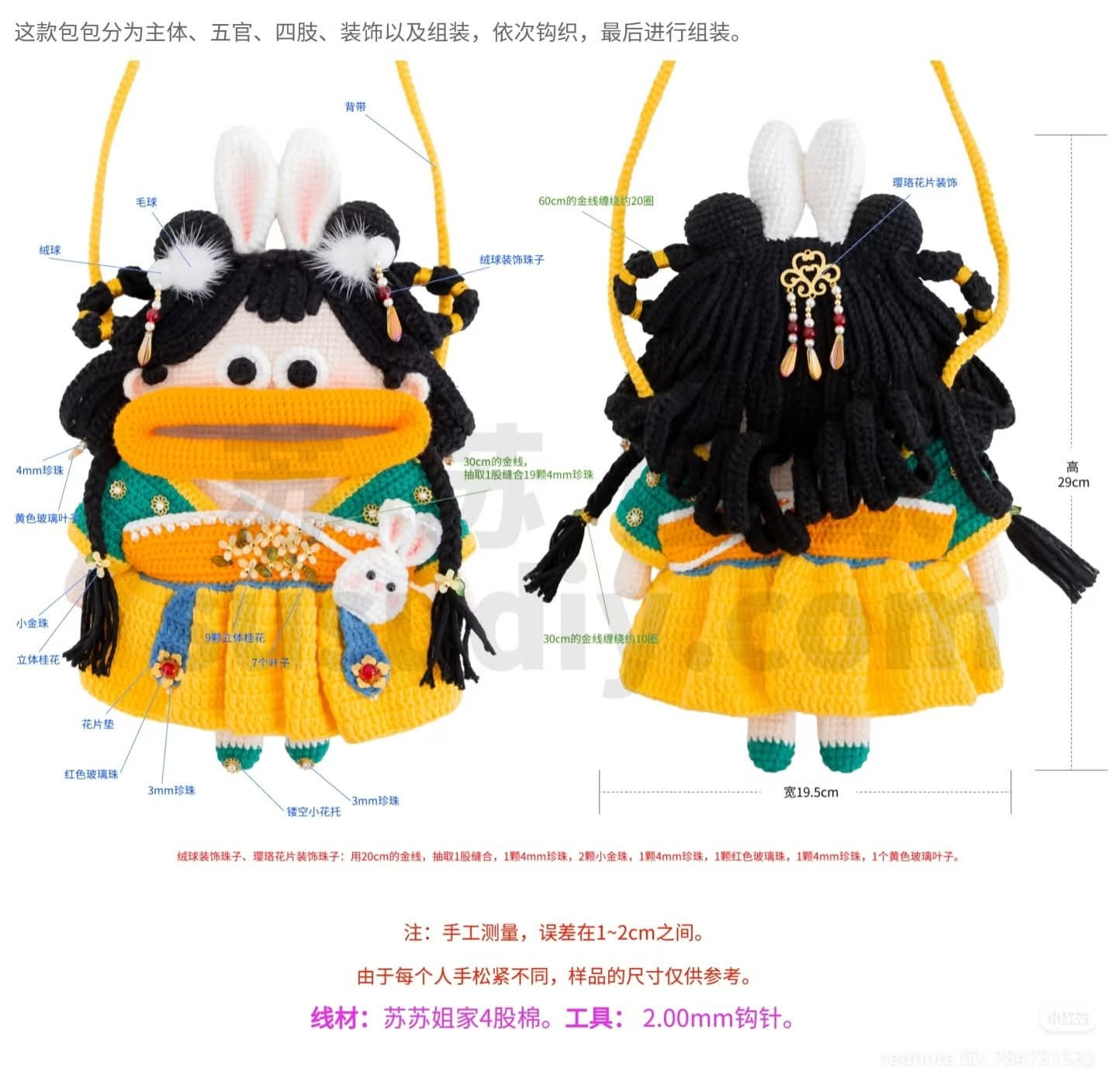 Crochet Doll Bag with Bunny Ears and Traditional Dress