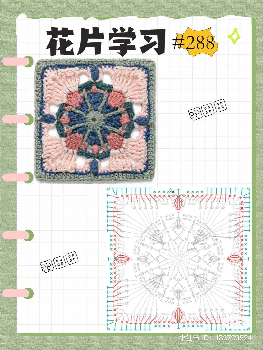Crochet Floral Square Pattern for Beginner Crafters