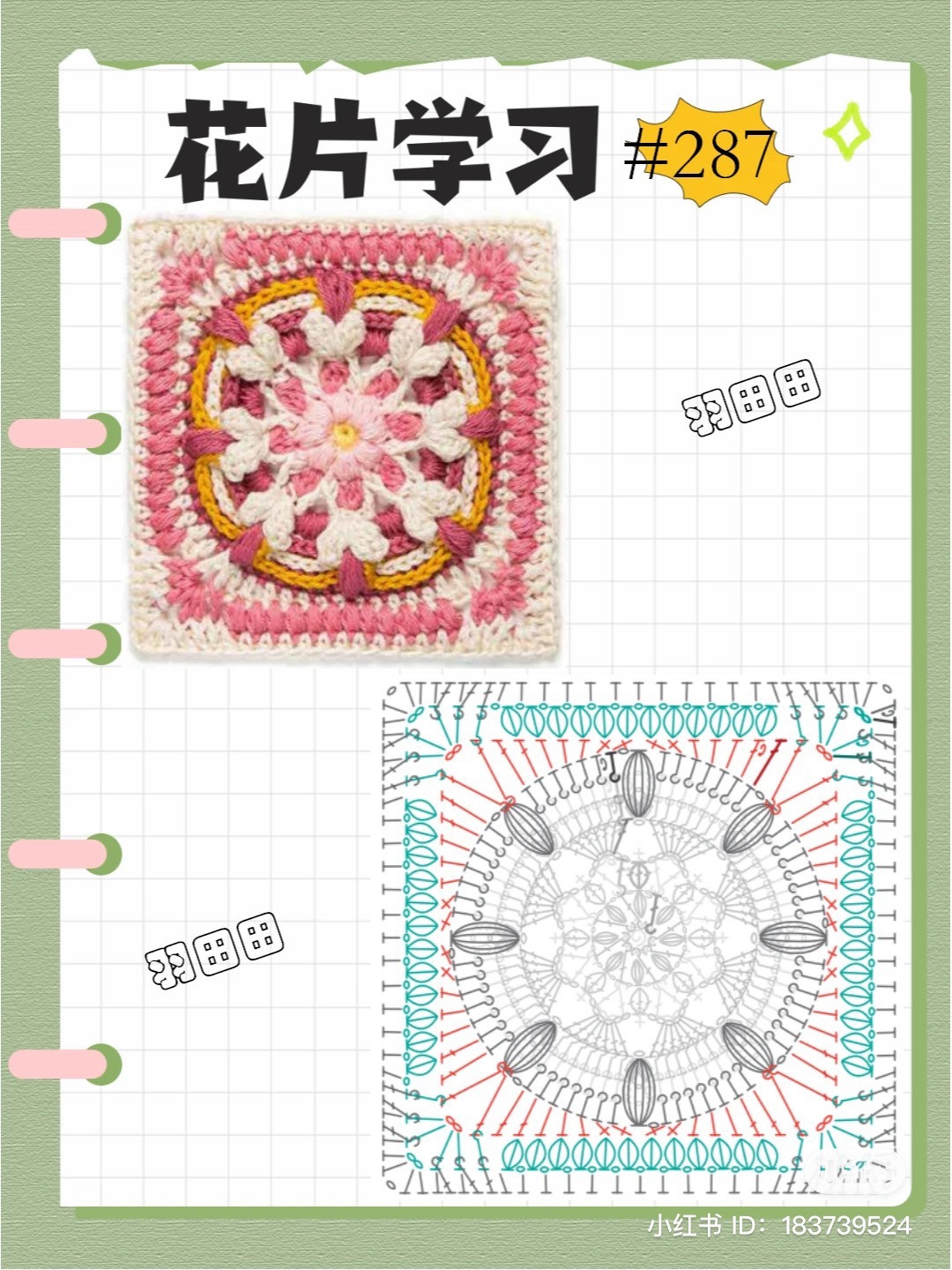 Crochet Floral Square Pattern for Beginner Crafters