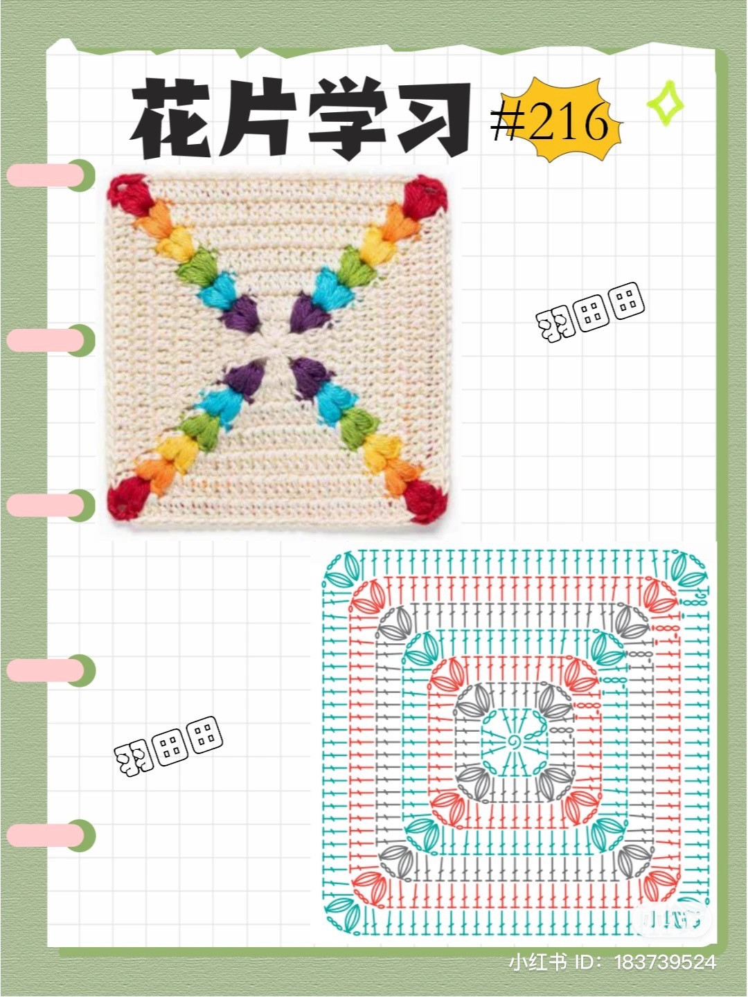 Crochet Floral Square Pattern for Beginner Crafters