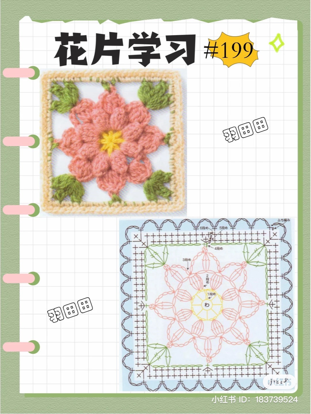 Crochet Floral Square Pattern for Beginner Crafters