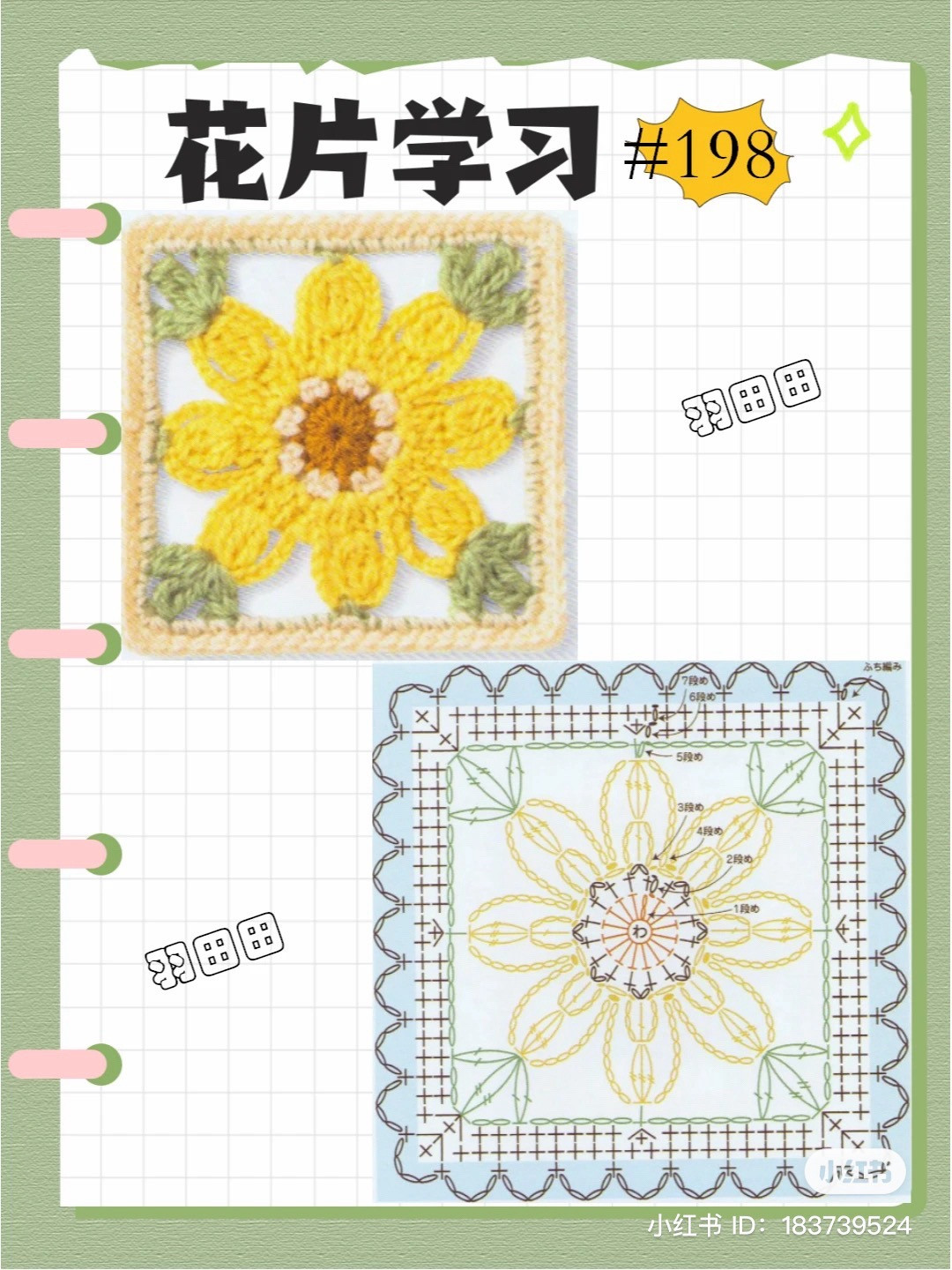 Crochet Floral Square Pattern for Beginner Crafters